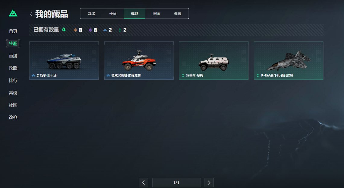 SJZCMW43745三角洲行动账号详情图7