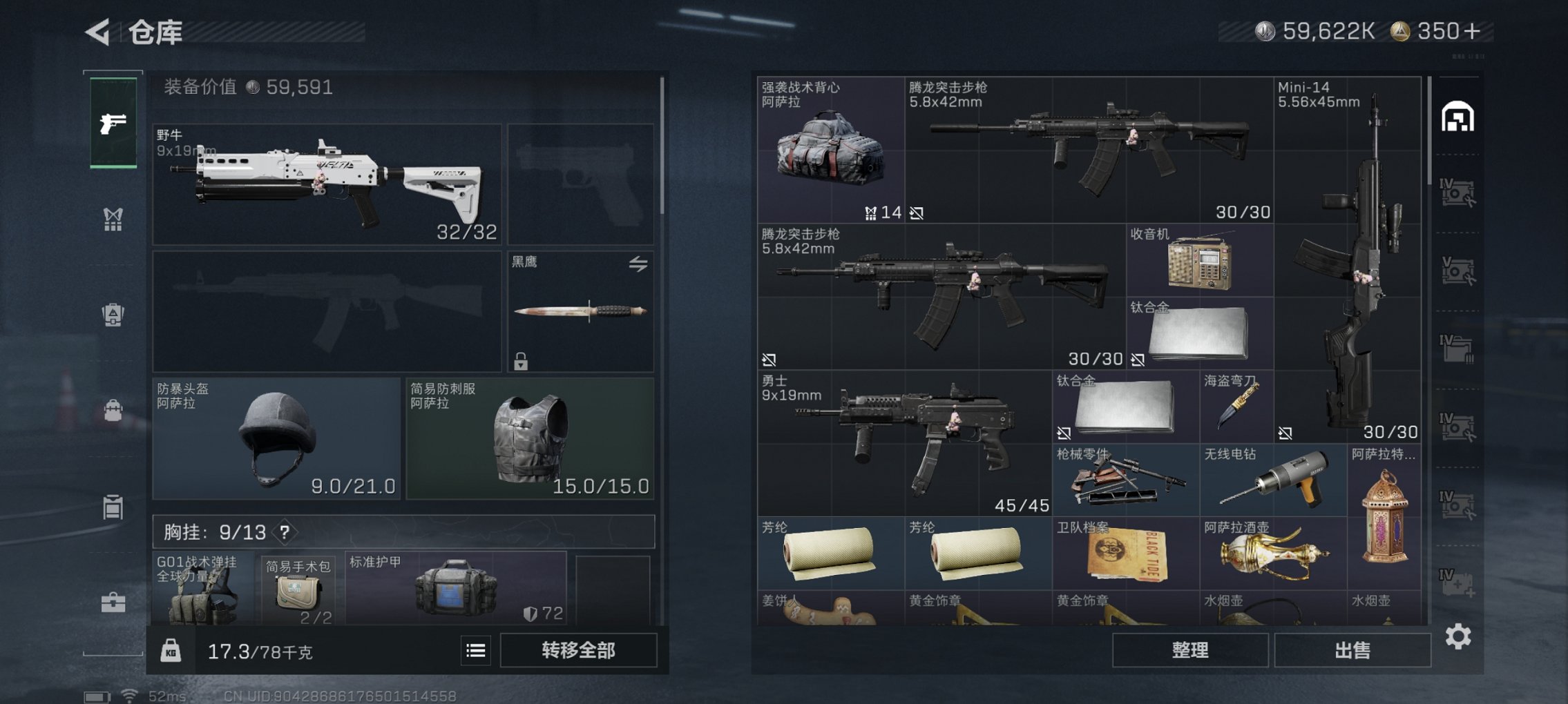 SJZCMW43745三角洲行动账号详情图11