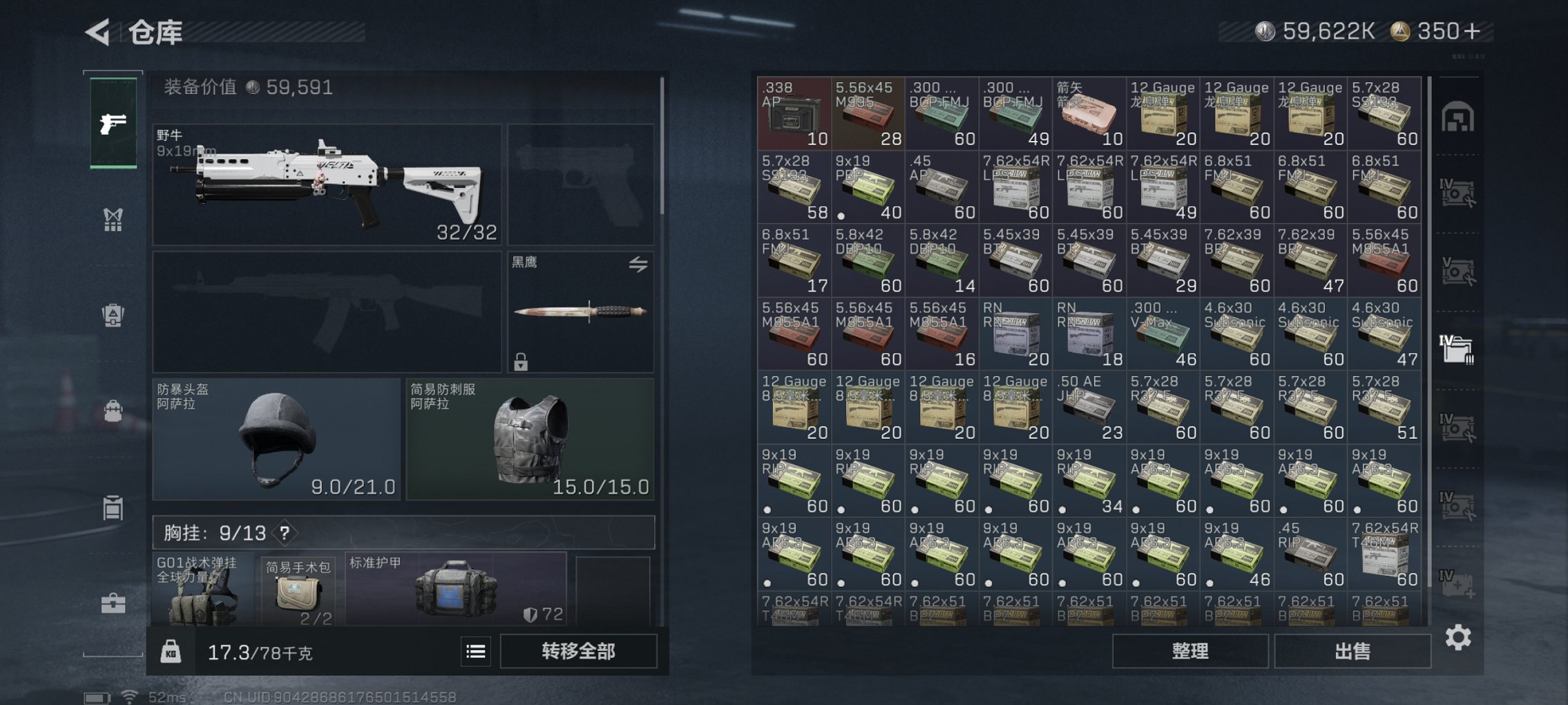 SJZCMW43745三角洲行动账号详情图12