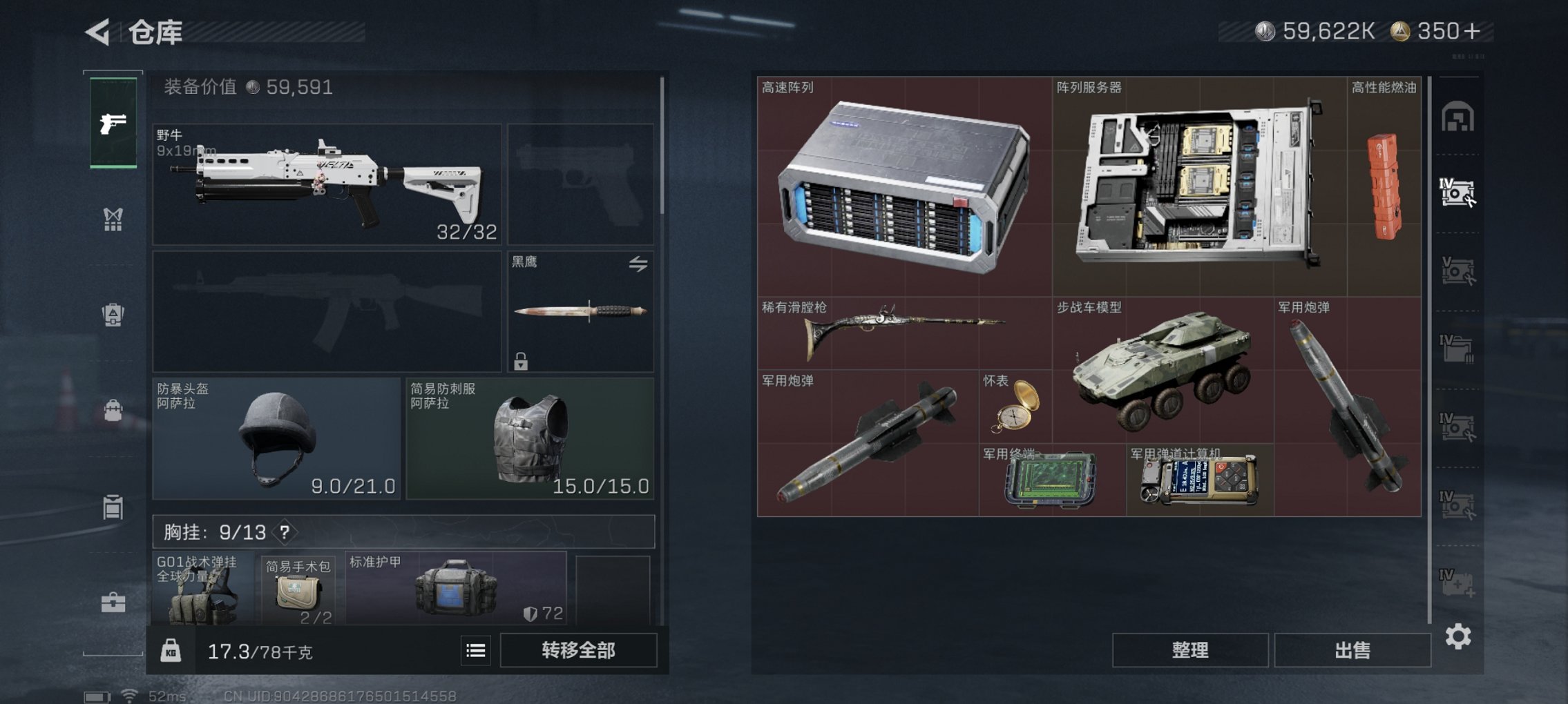 SJZCMW43745三角洲行动账号详情图14