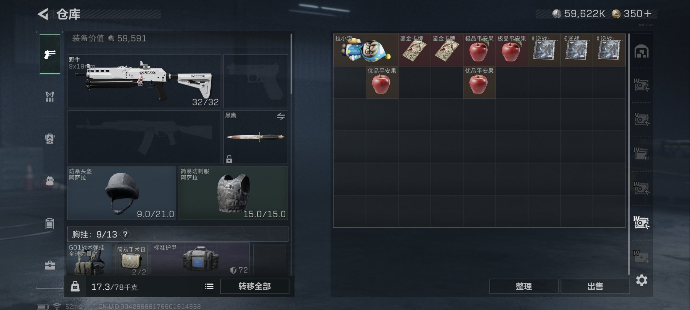 SJZCMW43745三角洲行动账号详情图15