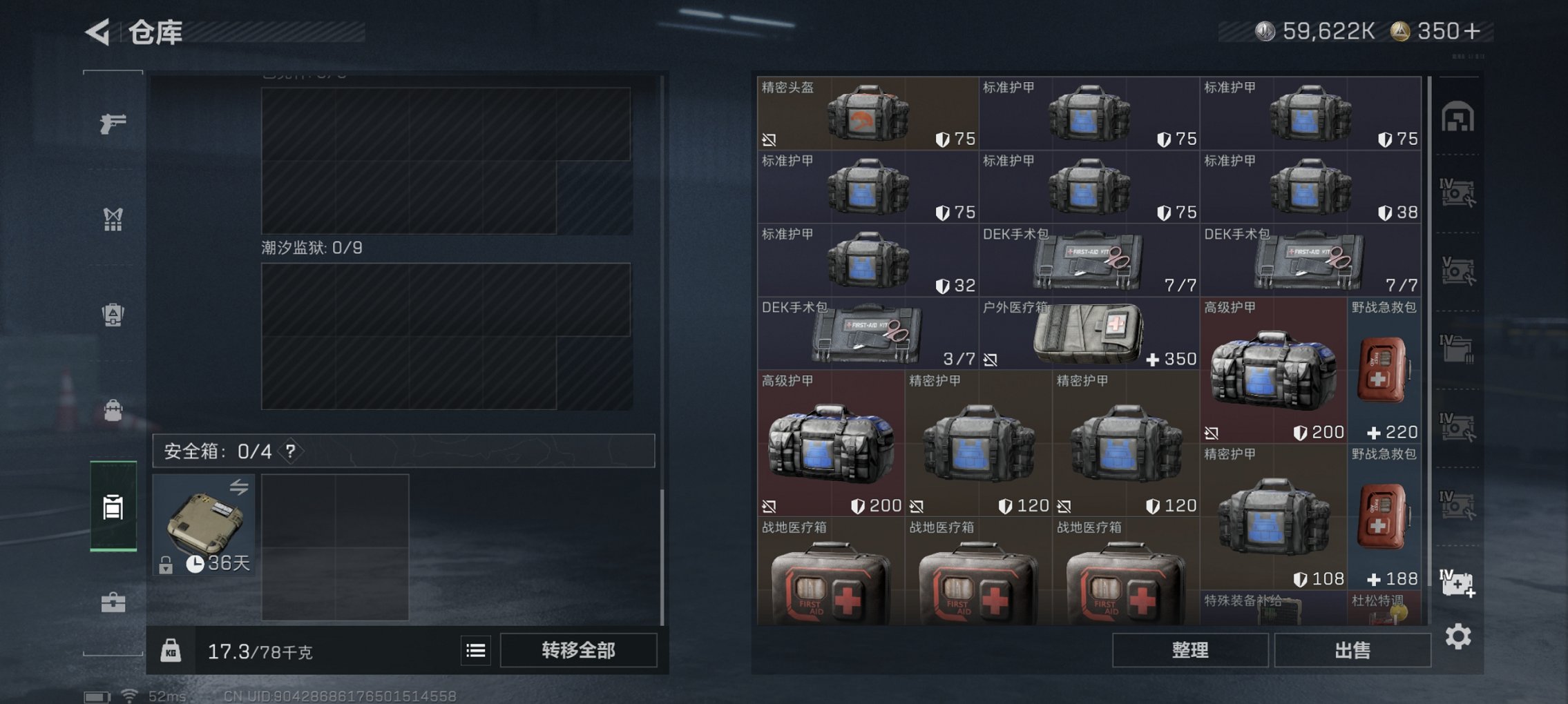 SJZCMW43745三角洲行动账号详情图16