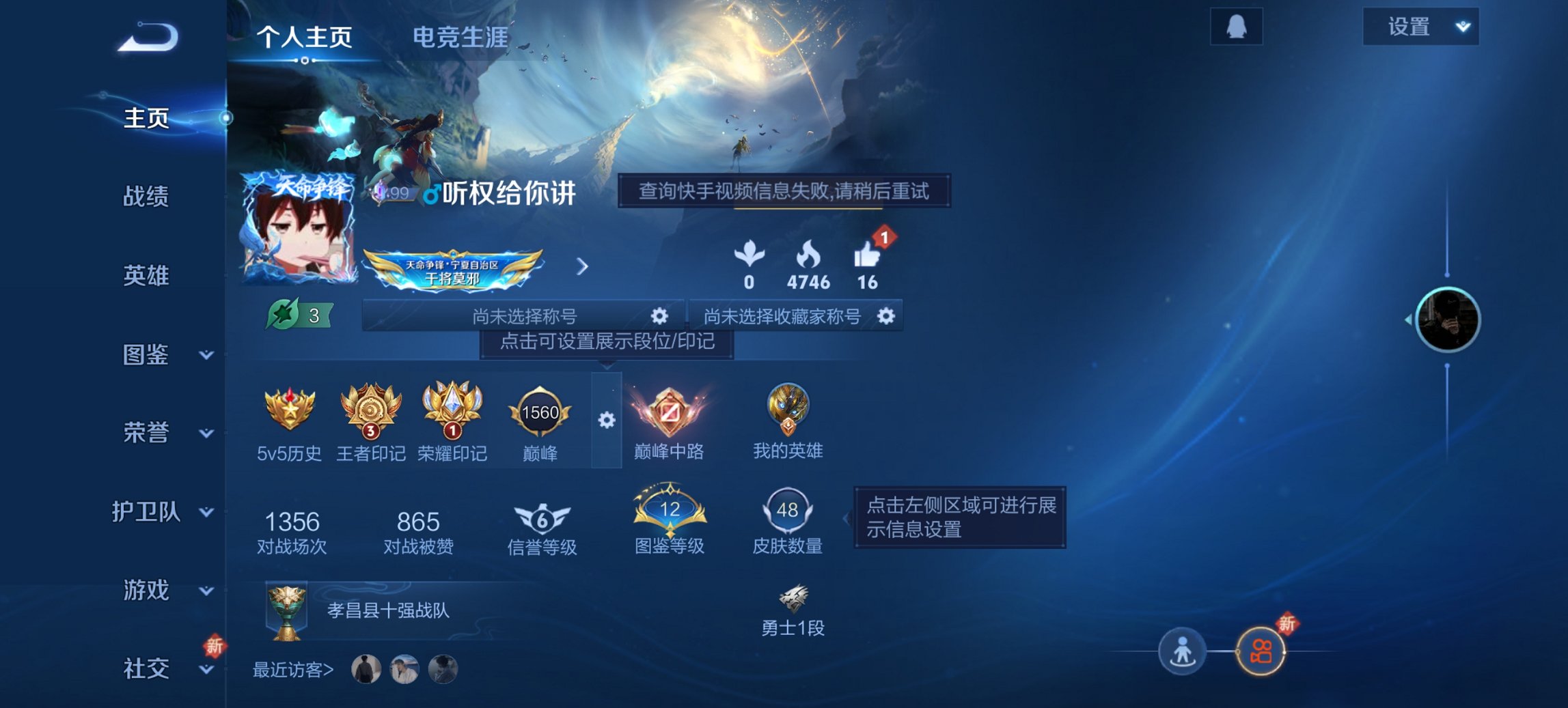 王者荣耀账号安卓QQ73英雄-48皮肤-可二次【久胜战神冠军飞将2传说特价号 q33级 秒换绑不用等】安卓QQ-73英雄