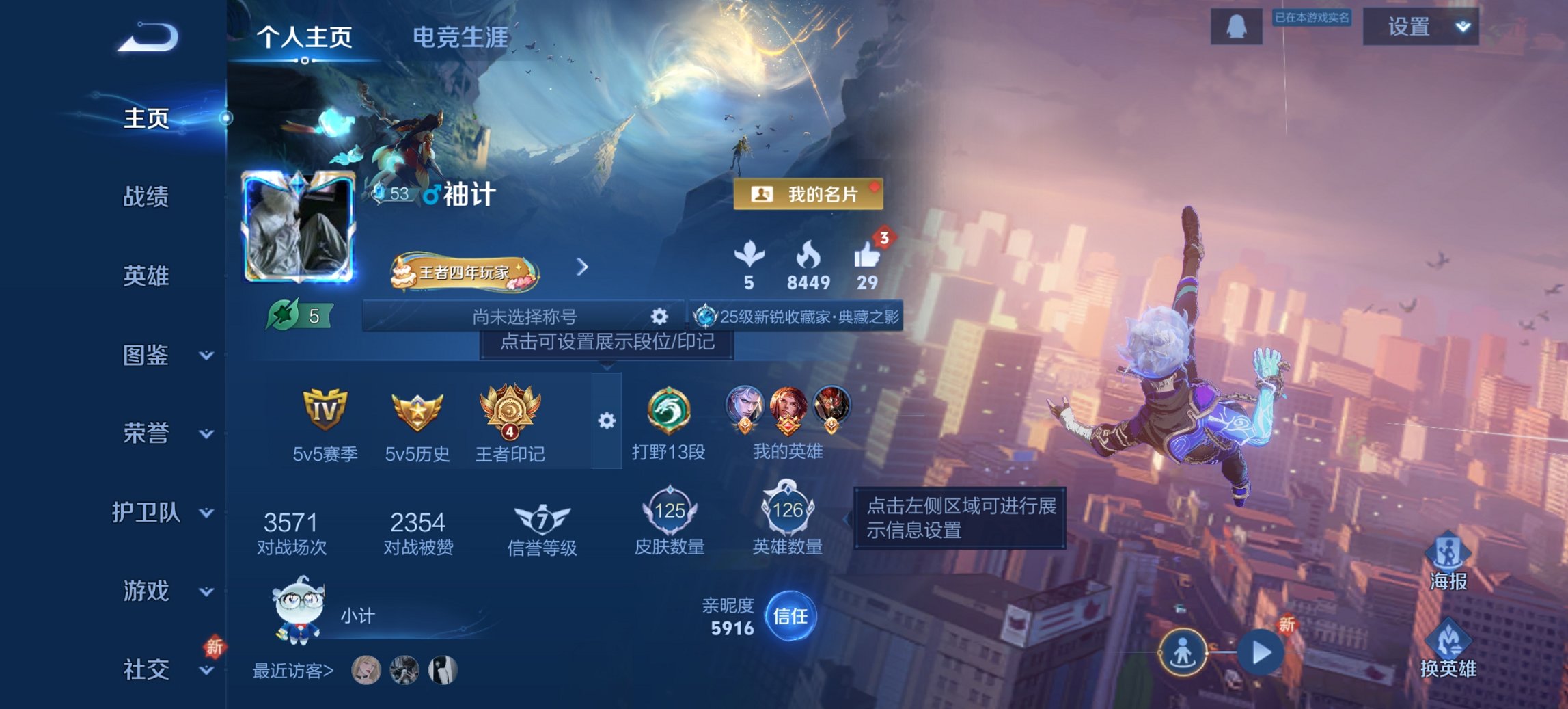 王者荣耀账号安卓QQ126英雄-125皮肤-可二次【银白咏叹调1典藏4传说 秒换绑不用等】安卓Q-126英雄【1水晶】银