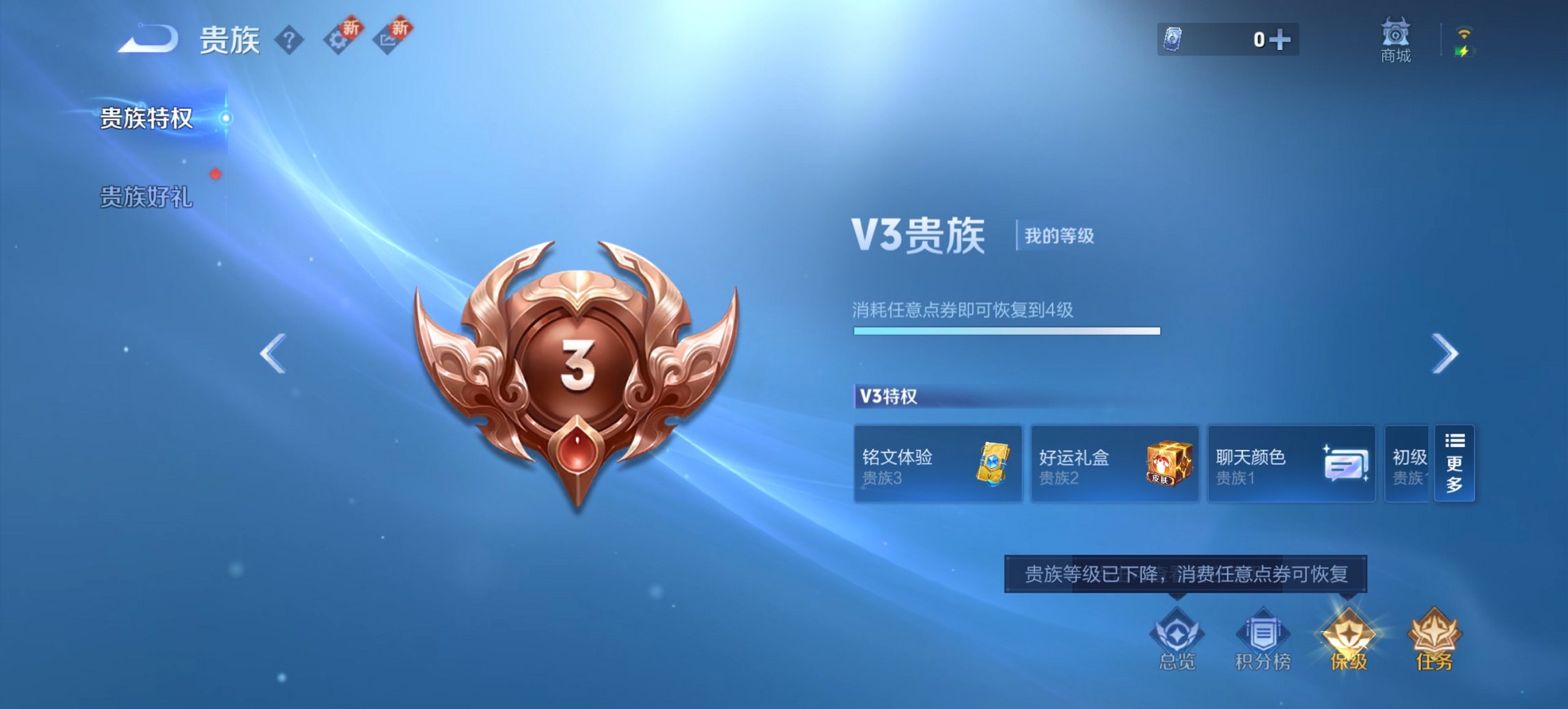 WZCMW3467291王者荣耀账号详情图2