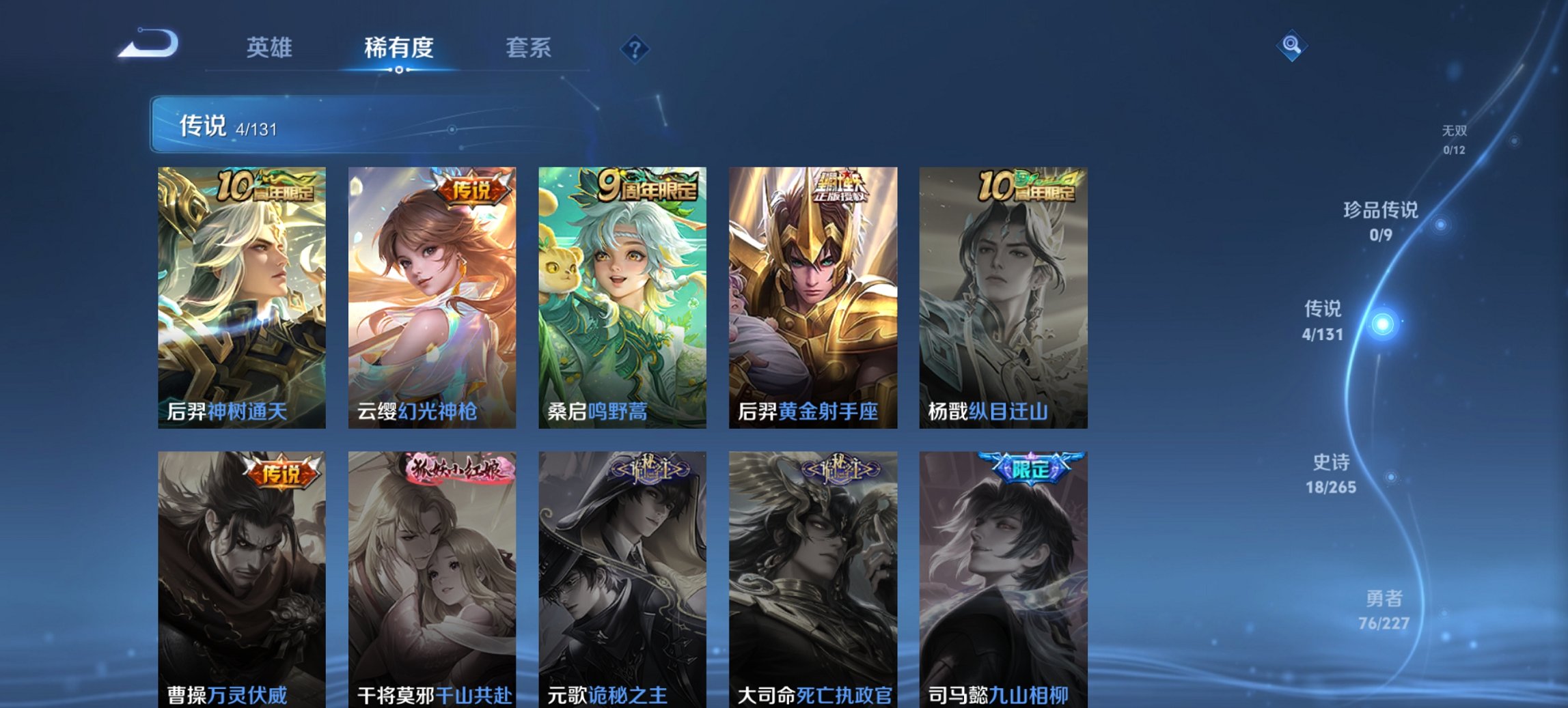 WZCMW3467291王者荣耀账号详情图3