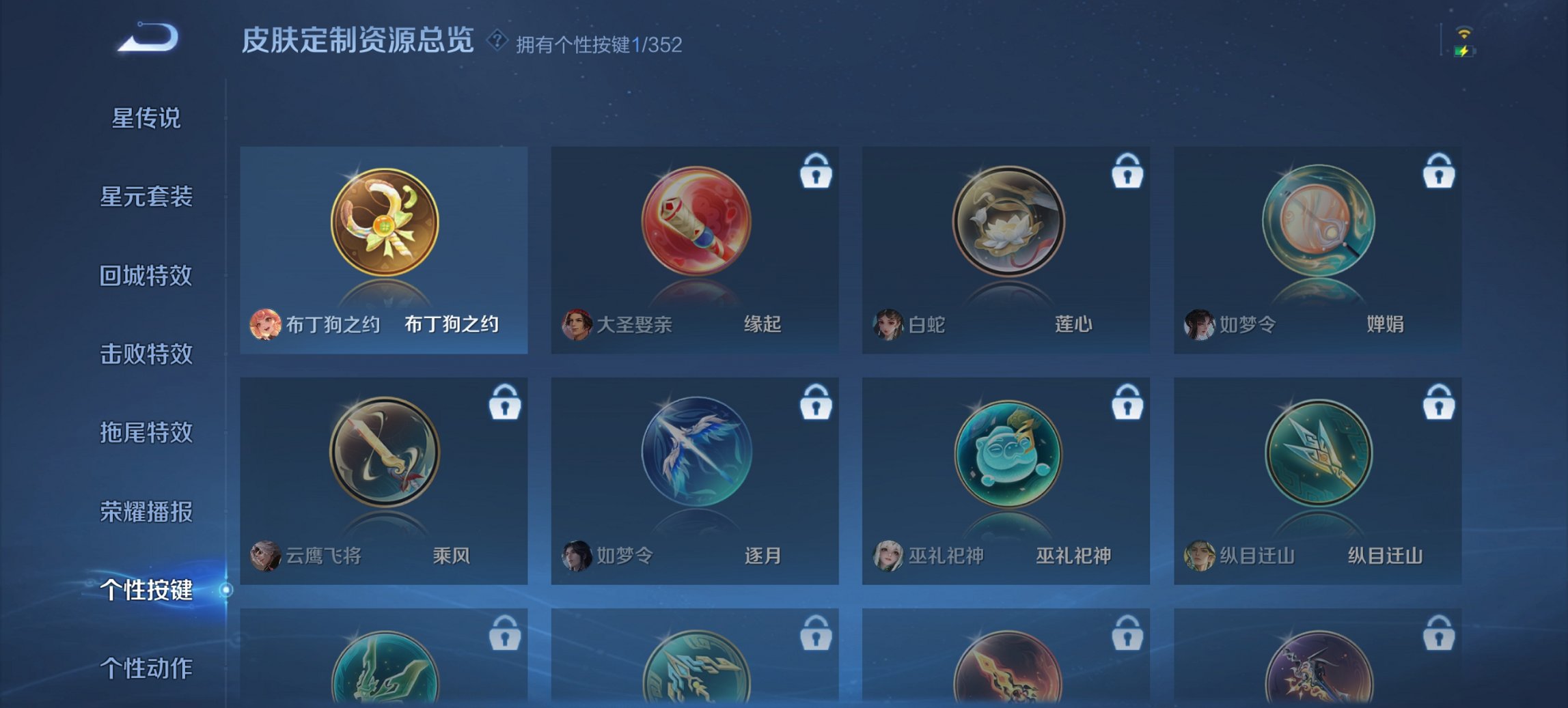 WZCMW3467293王者荣耀账号详情图6 WZCMW3467293王者荣耀账号详情图6