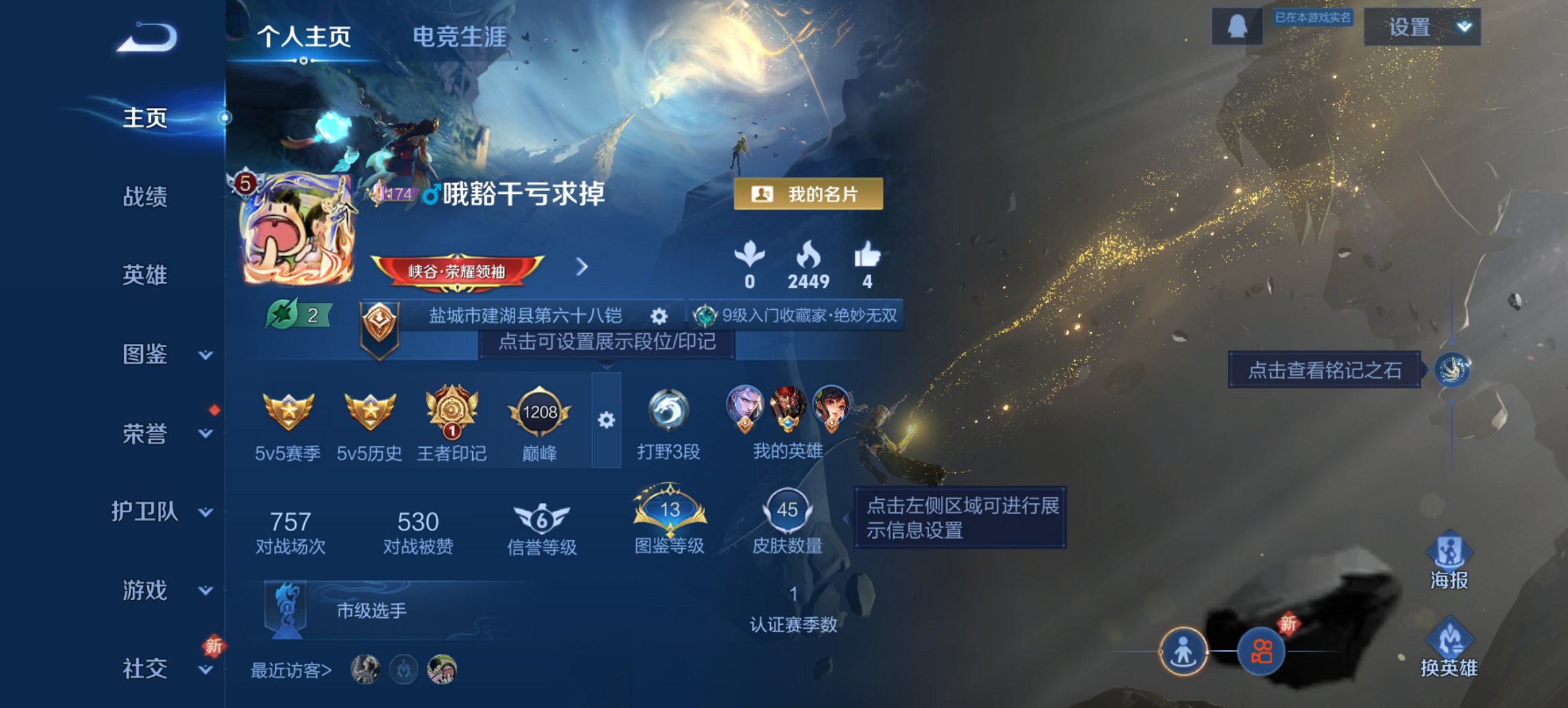 王者荣耀账号安卓QQ76英雄-45皮肤-【1无双神罪1传说地狱火 秒换绑不用等】安卓QQ-76英雄-45皮肤【无双皮肤】