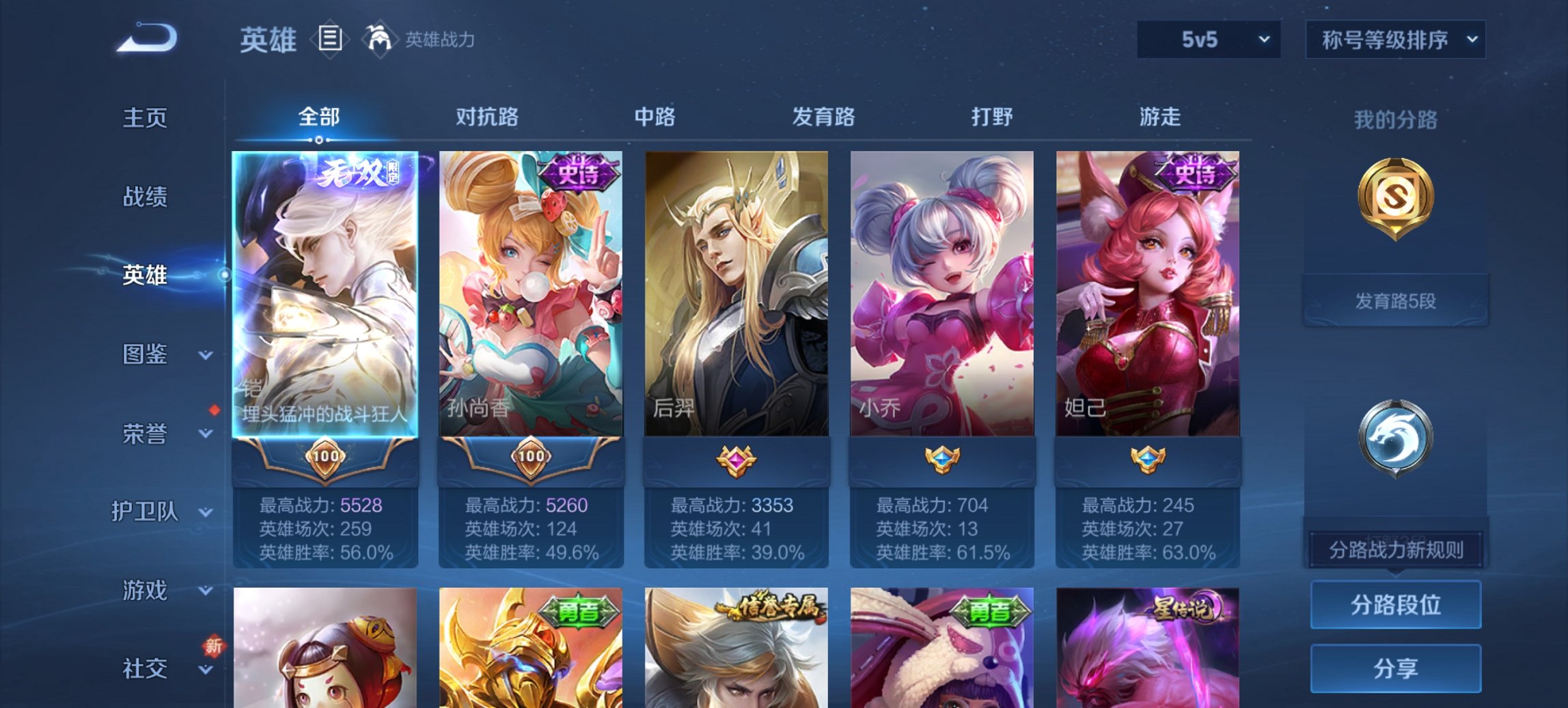 WZCMW481314王者荣耀账号详情图2