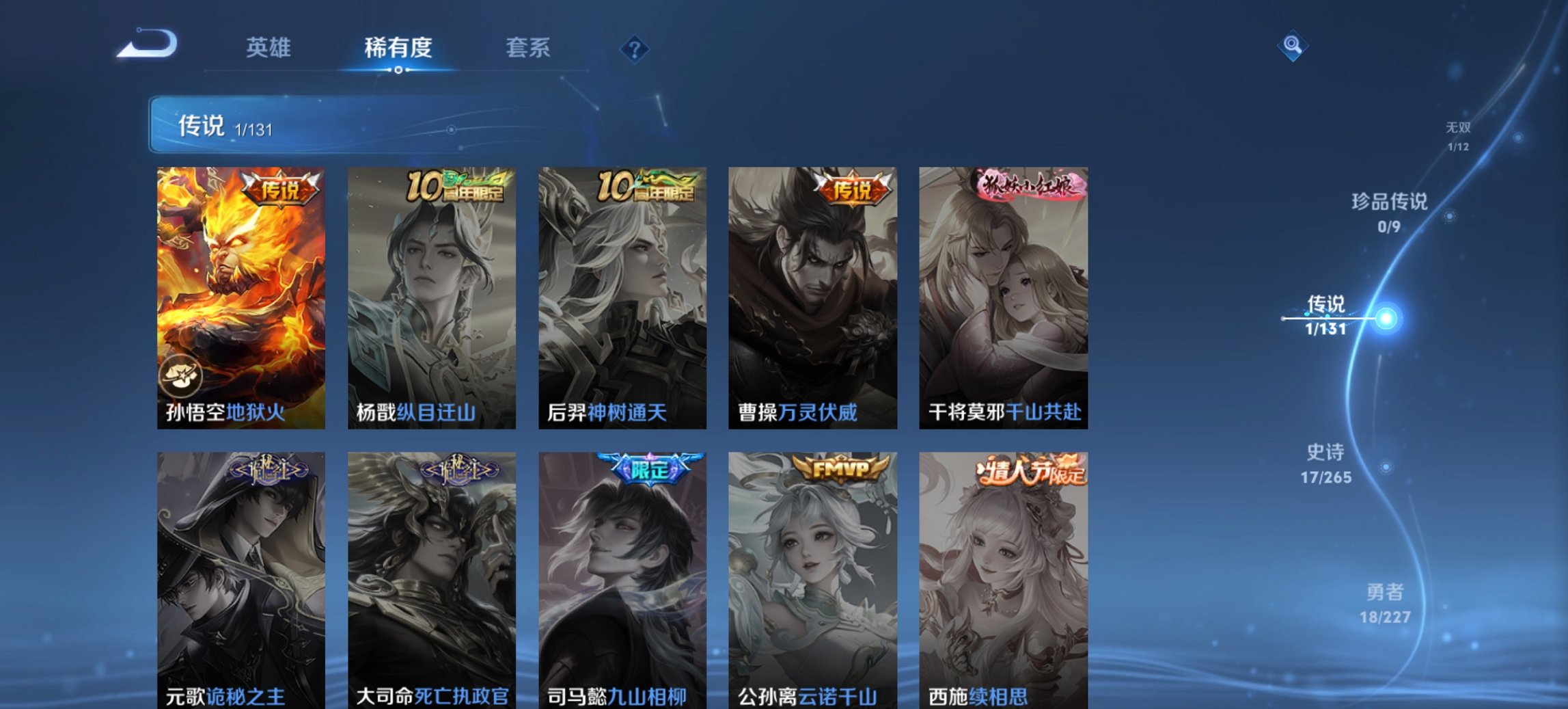 WZCMW481314王者荣耀账号详情图3