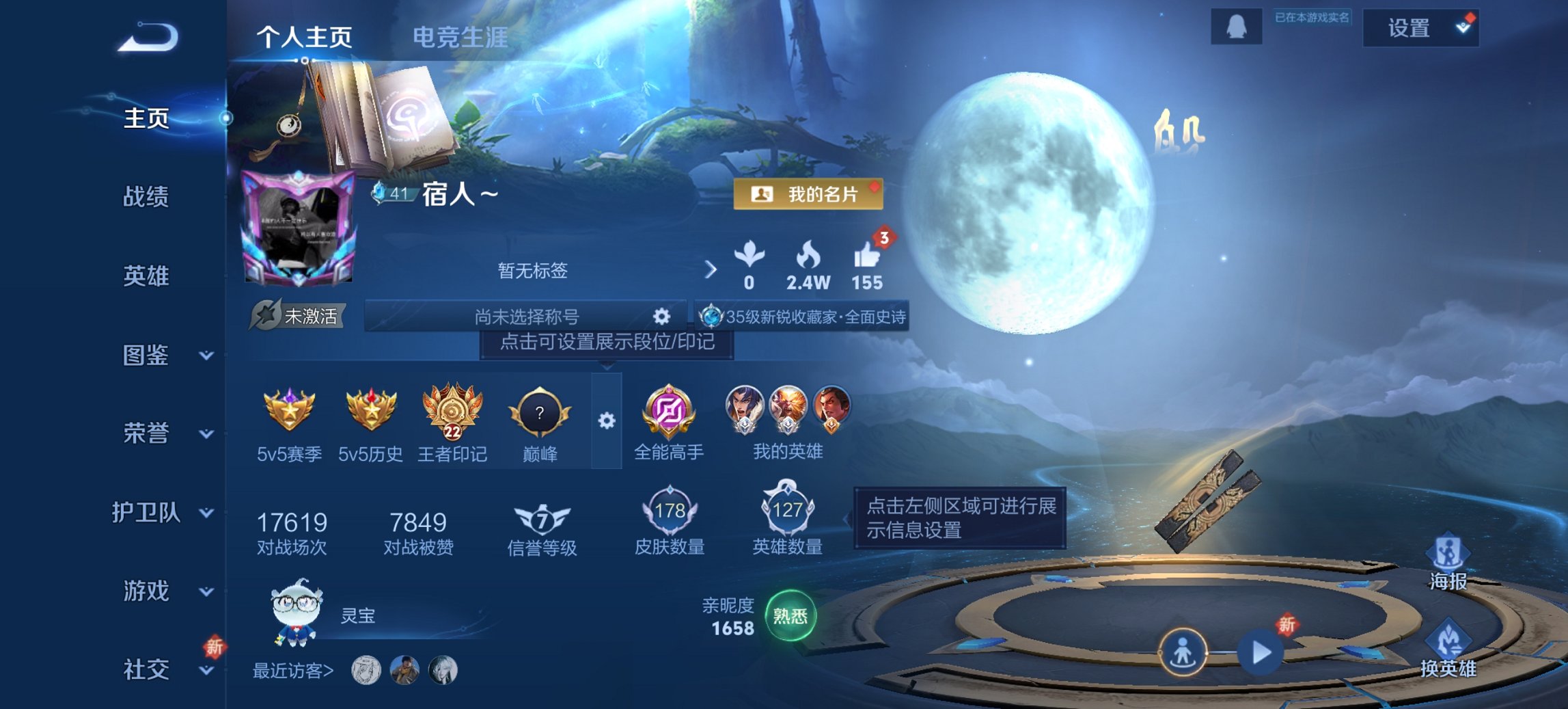 王者荣耀账号安卓QQ127英雄-178皮肤-【至尊宝178皮肤8传说2星元 秒换绑不用等】安卓QQ-127英雄-178皮