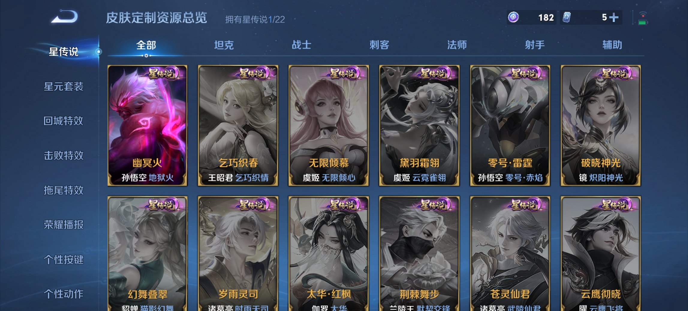 WZCMW481314王者荣耀账号详情图4