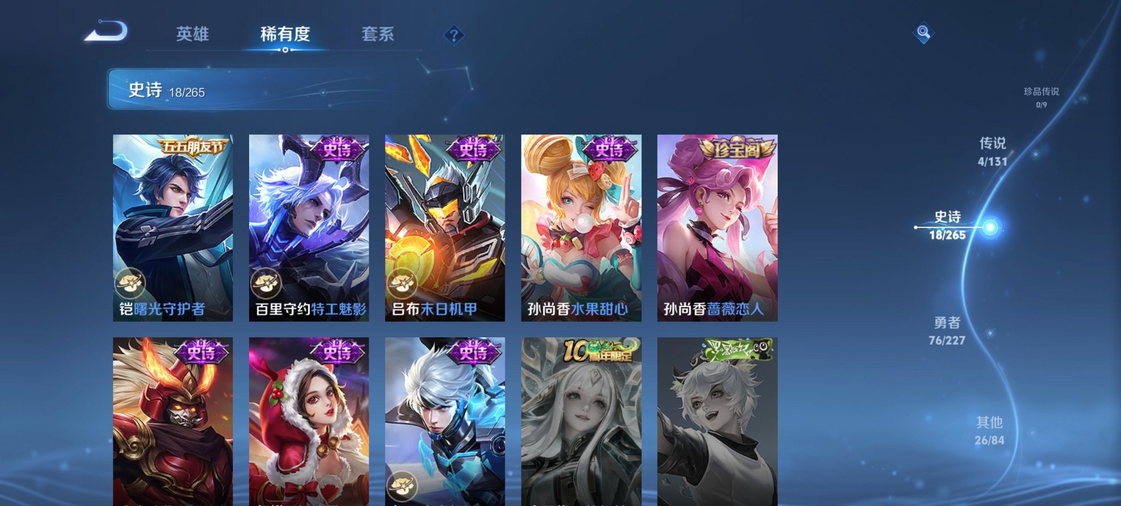 WZCMW3467291王者荣耀账号详情图10