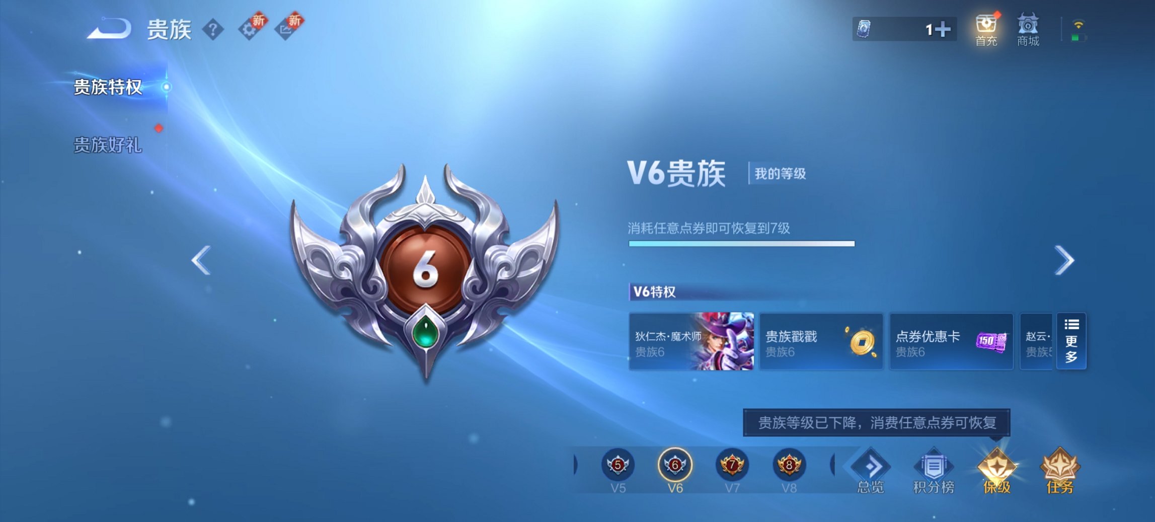 WZCMW3467389王者荣耀账号详情图2 WZCMW3467389王者荣耀账号详情图2