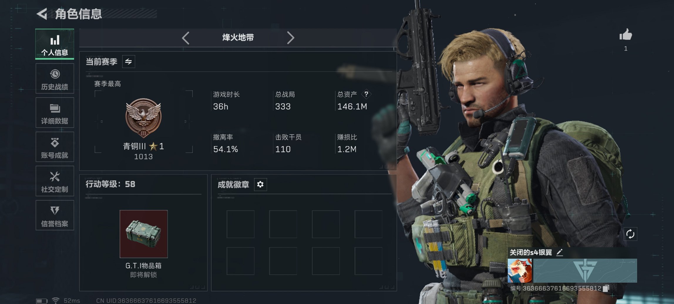 三角洲行动账号QQ【S7赛季高级安全箱 10颗AW子弹】总资产145.98M，哈夫币130,089.44K，行动等级: