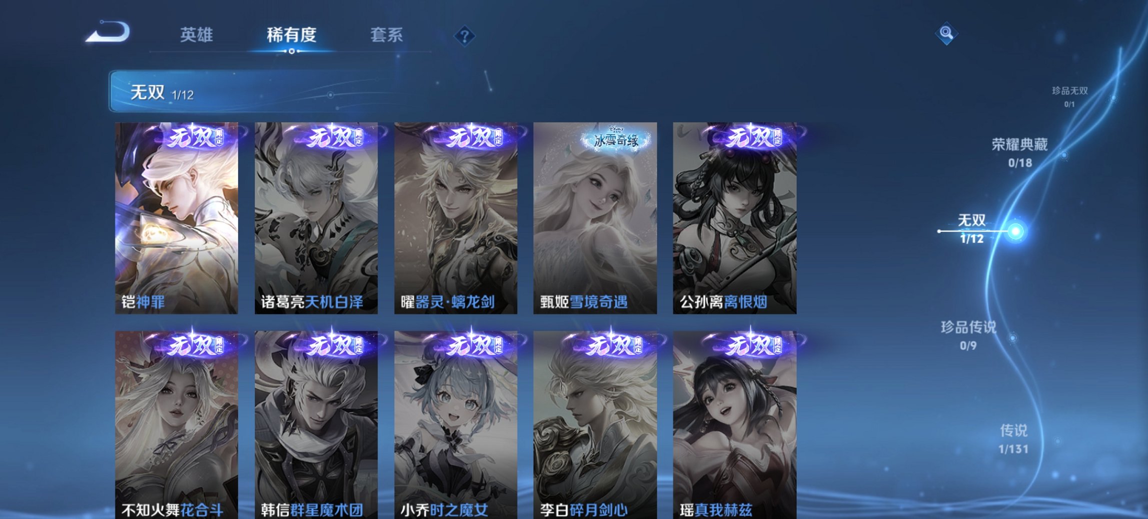 WZCMW481314王者荣耀账号详情图5