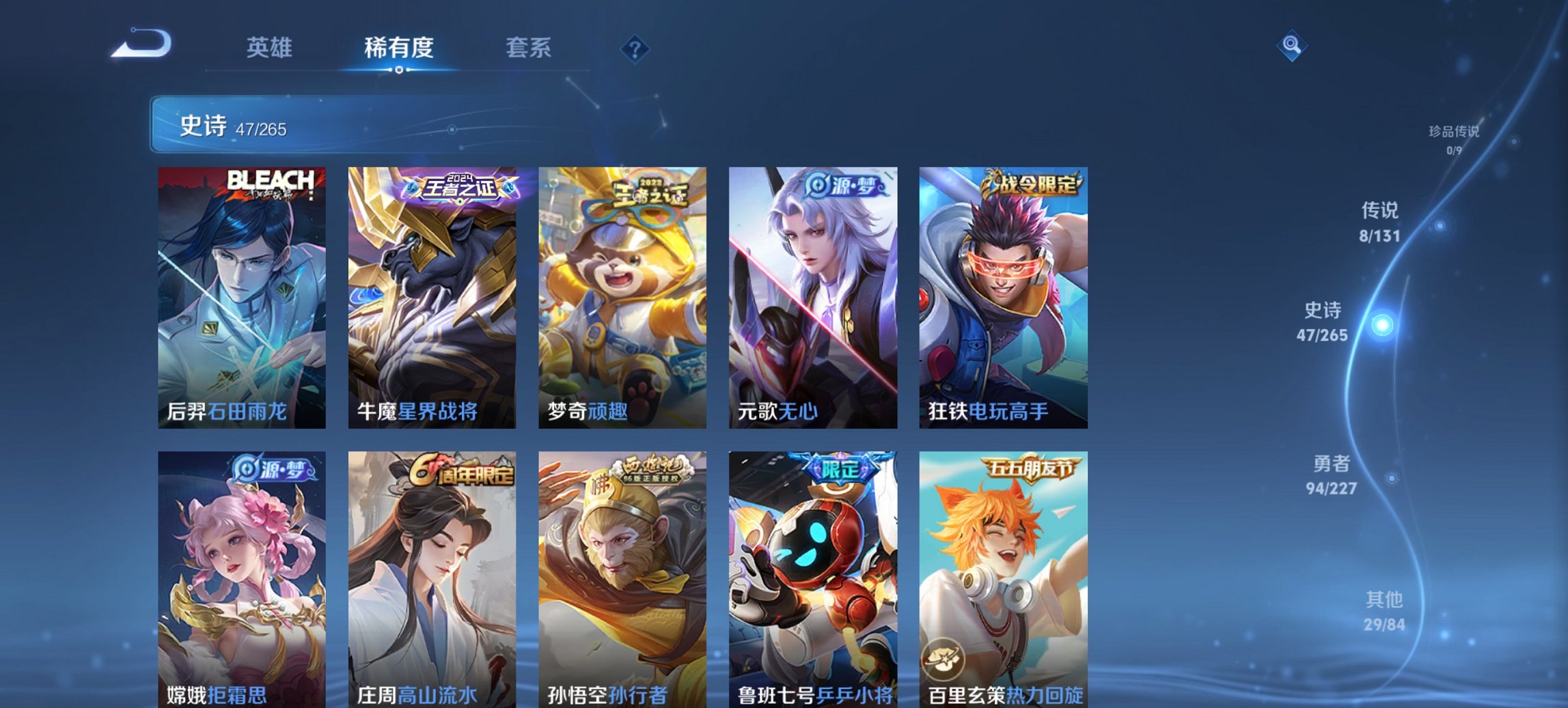 WZCMW3467389王者荣耀账号详情图3 WZCMW3467389王者荣耀账号详情图3