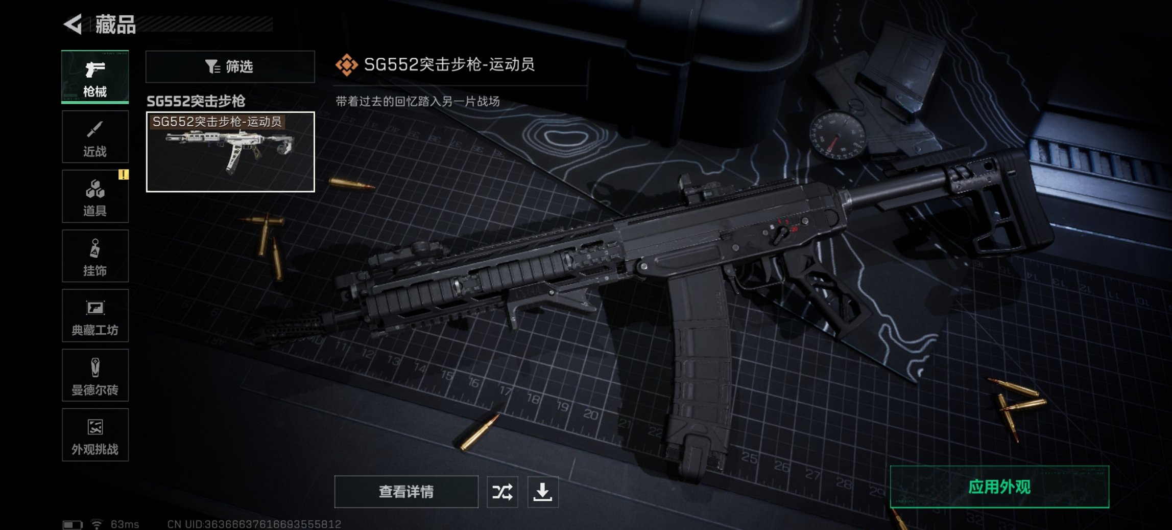 SJZCMW43746三角洲行动账号详情图2 SJZCMW43746三角洲行动账号详情图2