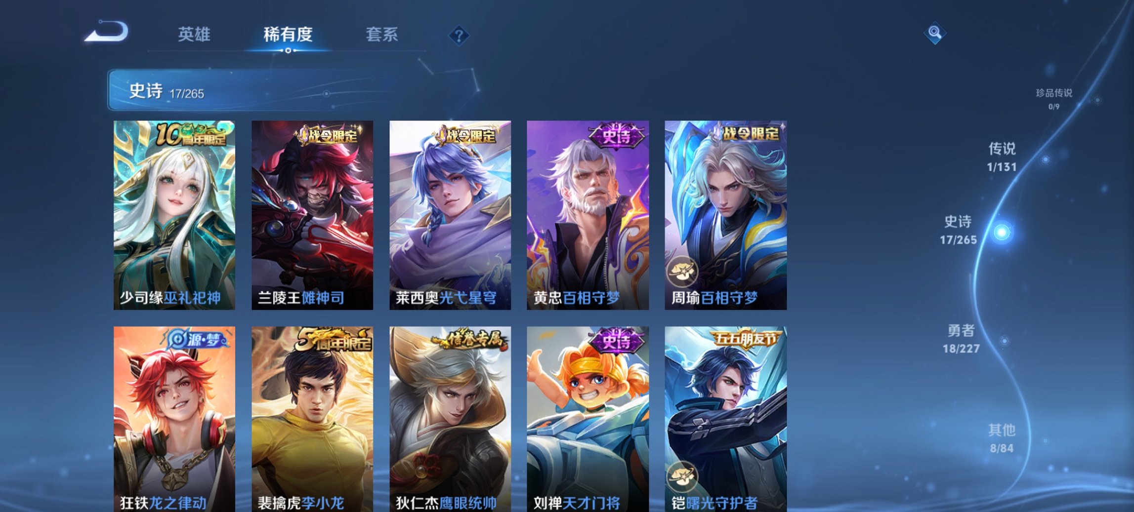 WZCMW481314王者荣耀账号详情图6