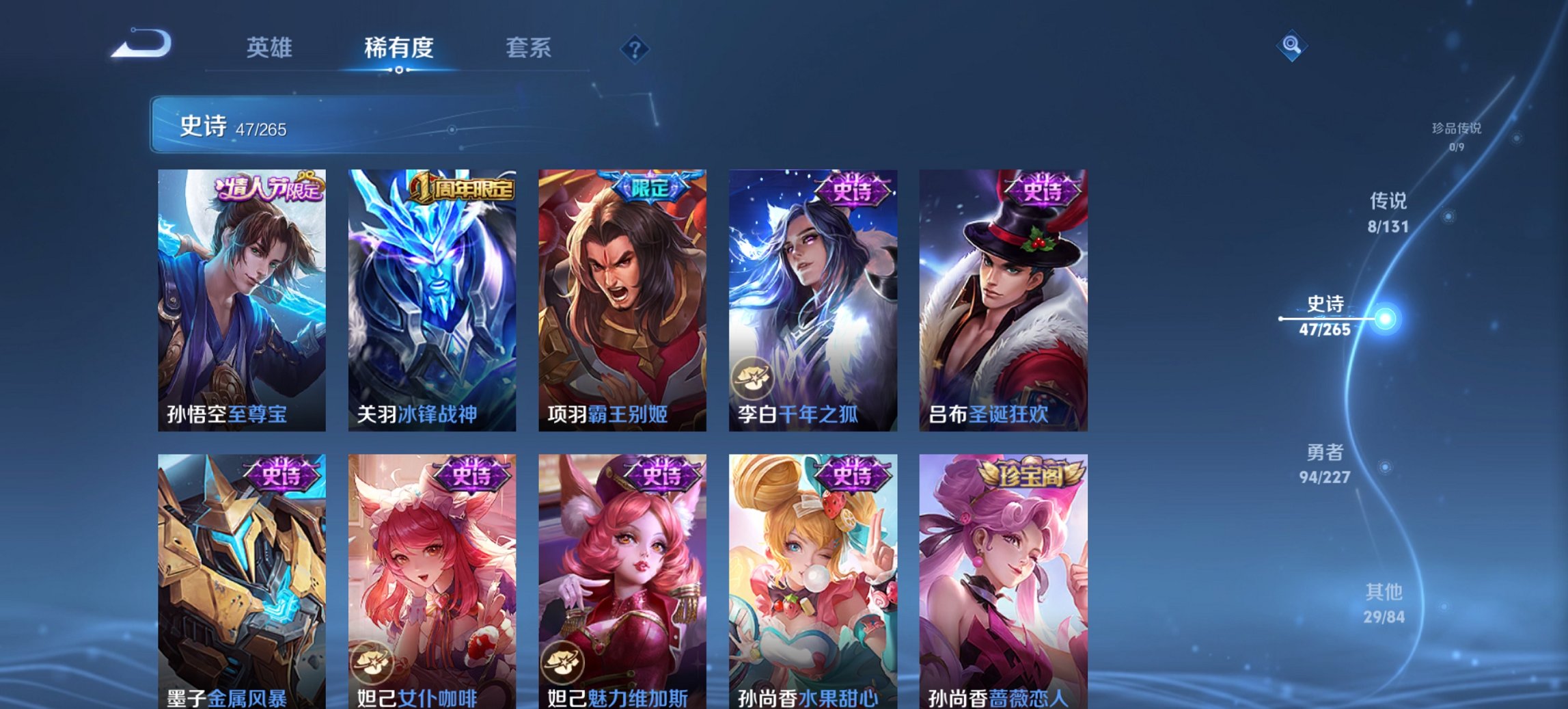 WZCMW3467389王者荣耀账号详情图4 WZCMW3467389王者荣耀账号详情图4