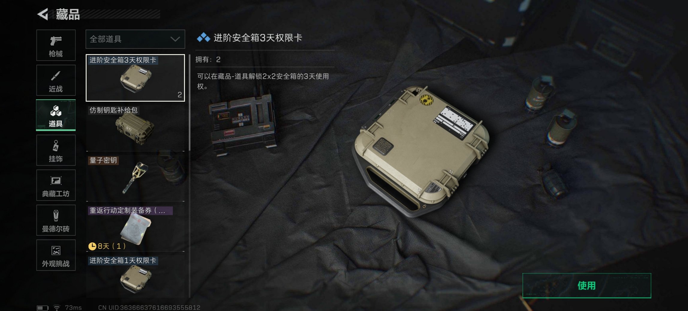 SJZCMW43746三角洲行动账号详情图3 SJZCMW43746三角洲行动账号详情图3