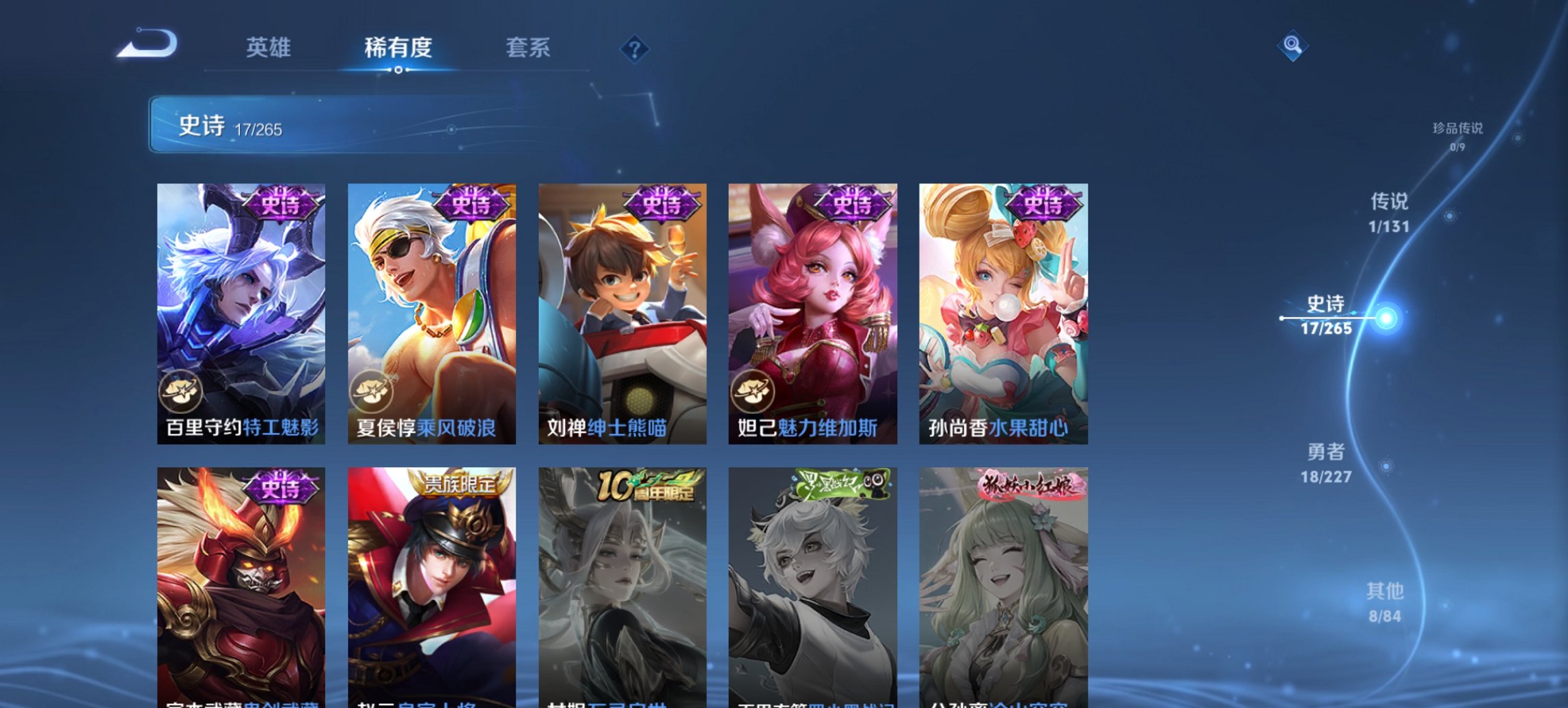 WZCMW481314王者荣耀账号详情图7