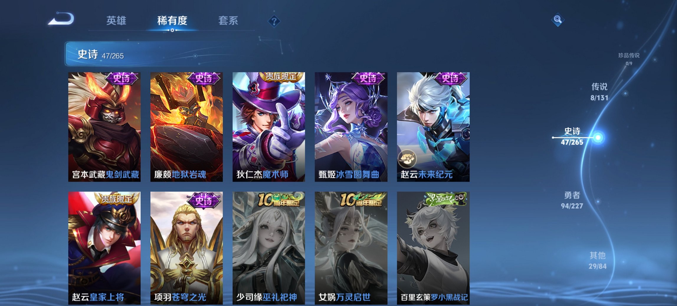 WZCMW3467389王者荣耀账号详情图5 WZCMW3467389王者荣耀账号详情图5