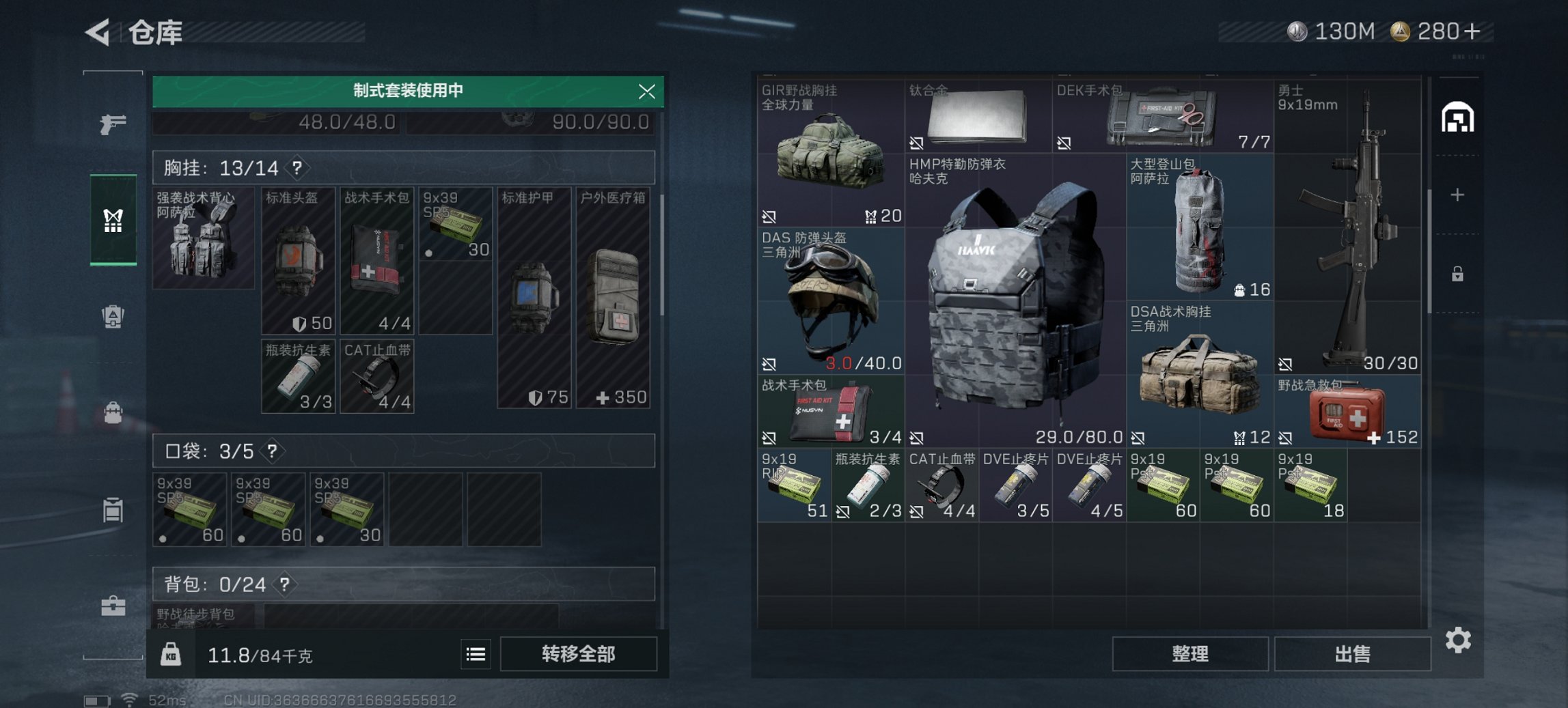 SJZCMW43746三角洲行动账号详情图4 SJZCMW43746三角洲行动账号详情图4