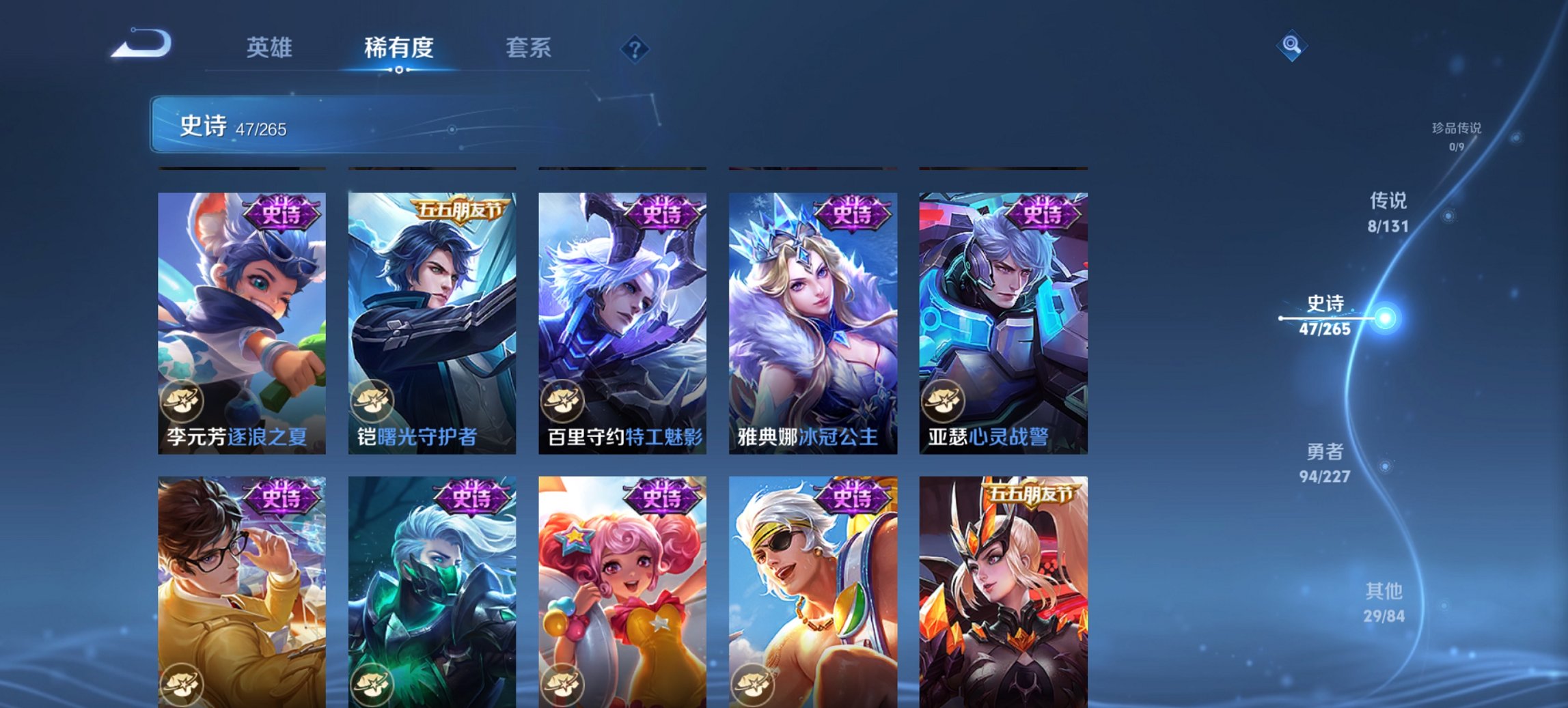 WZCMW3467389王者荣耀账号详情图6 WZCMW3467389王者荣耀账号详情图6