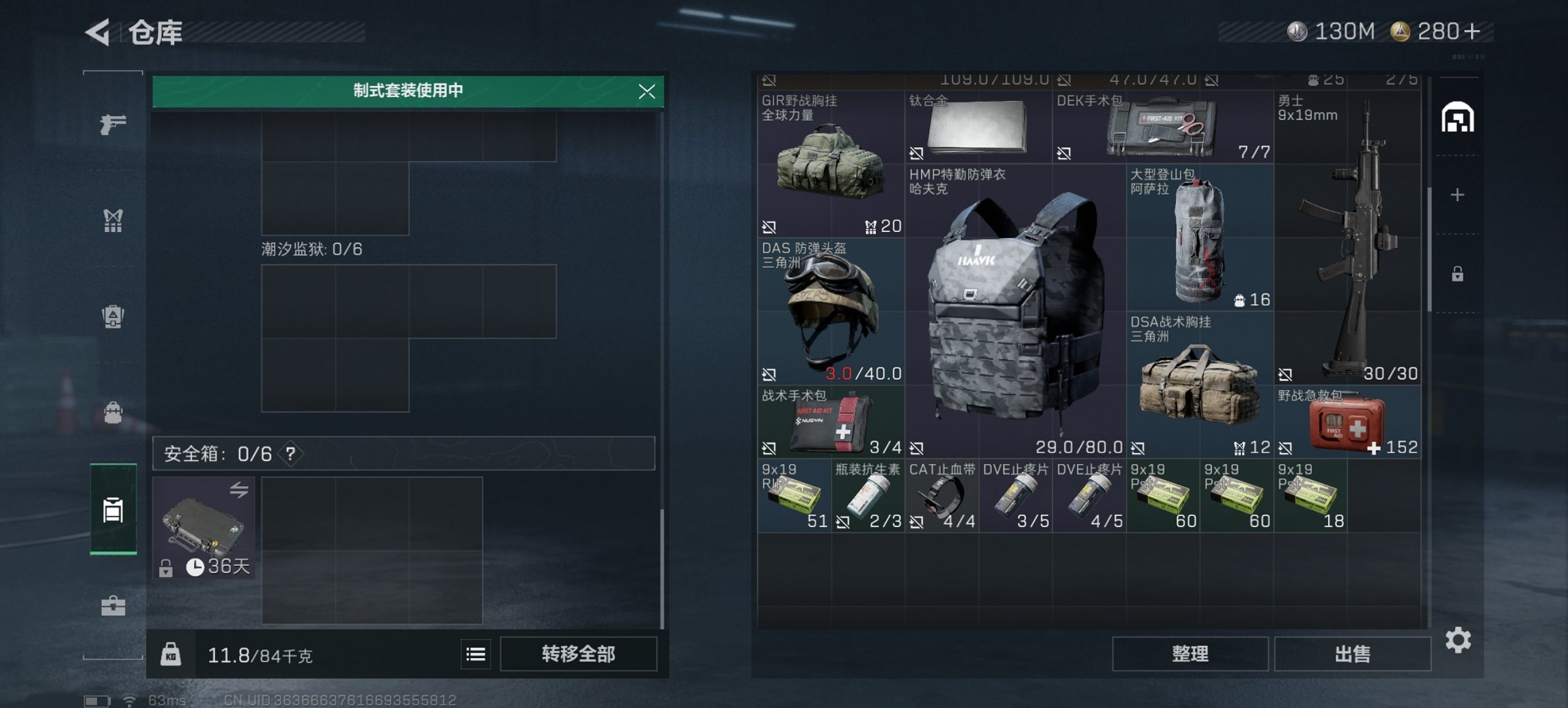 SJZCMW43746三角洲行动账号详情图5 SJZCMW43746三角洲行动账号详情图5