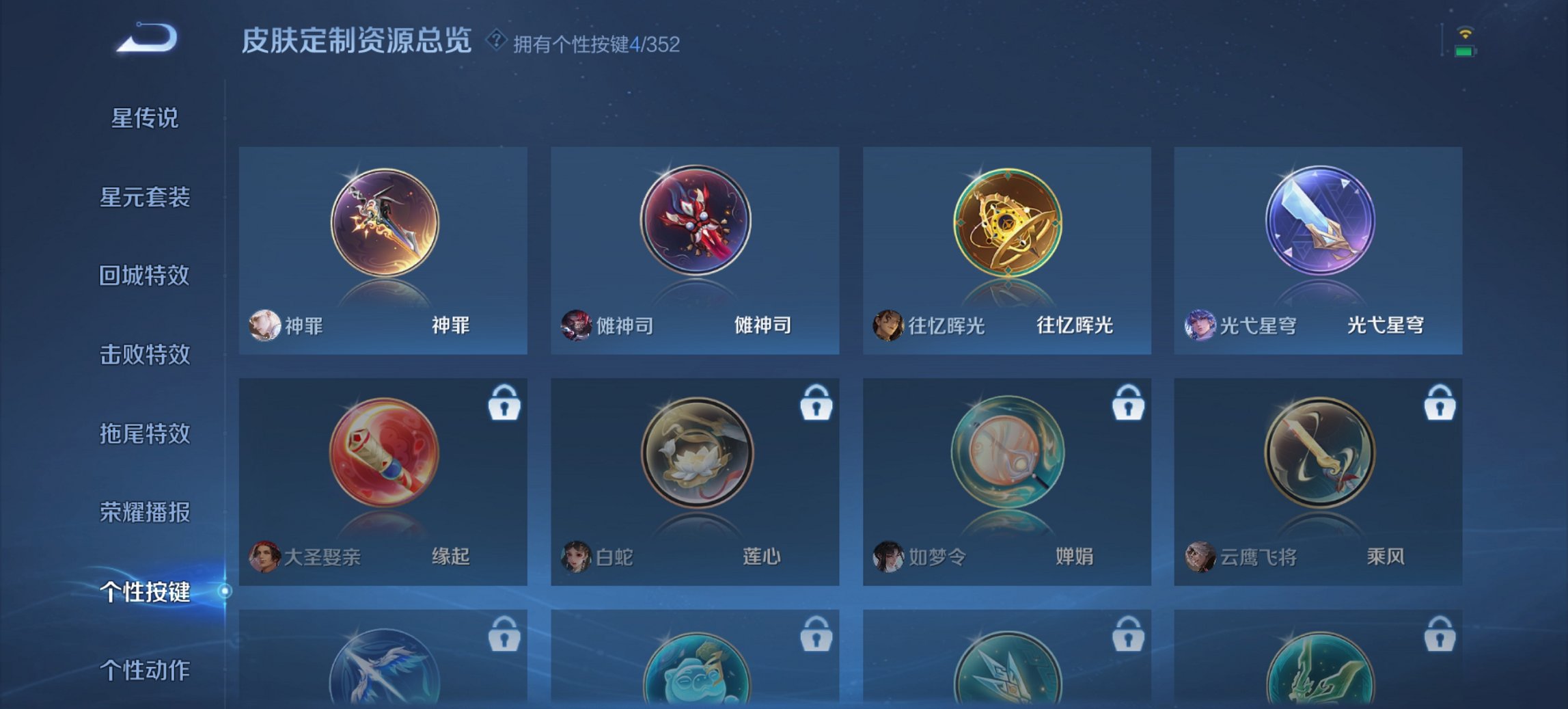 WZCMW481314王者荣耀账号详情图10