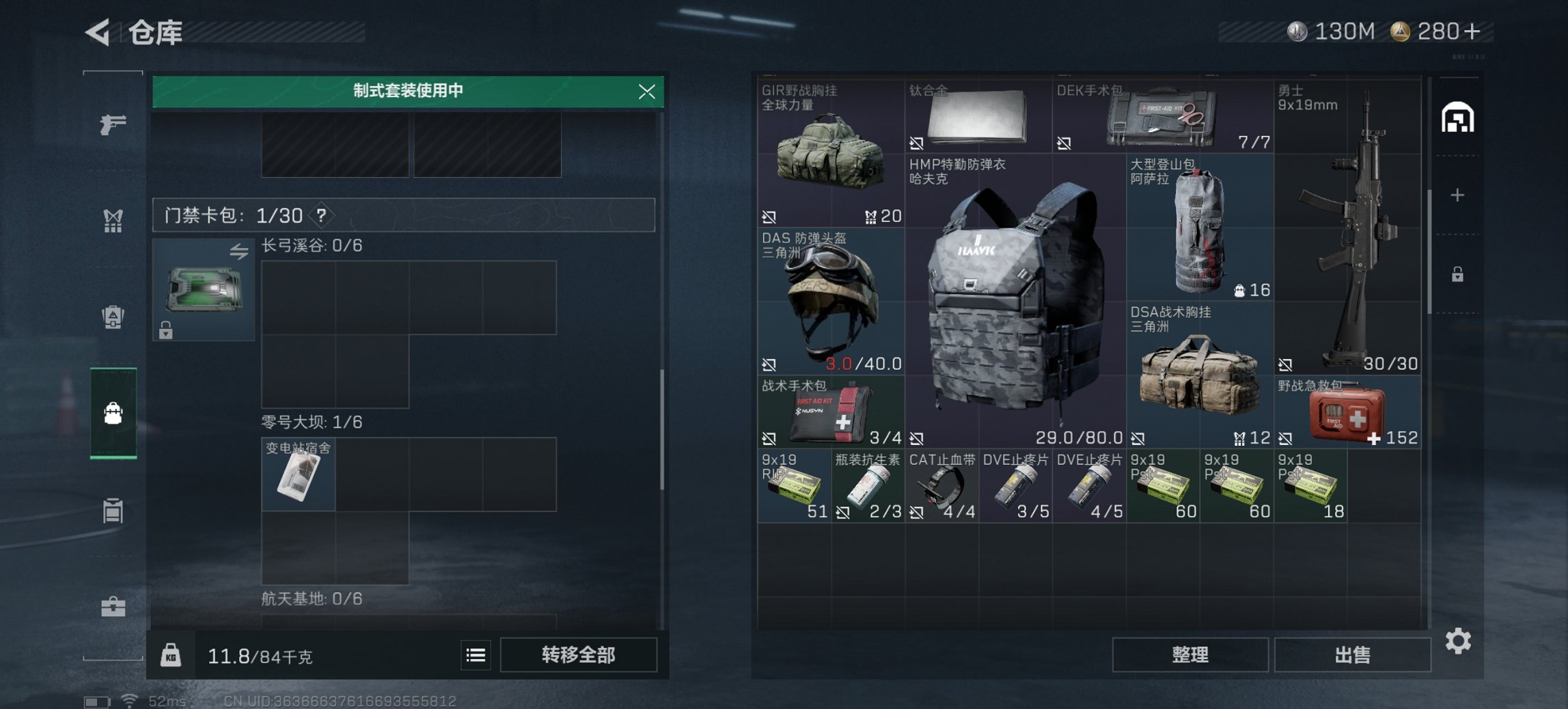 SJZCMW43746三角洲行动账号详情图6 SJZCMW43746三角洲行动账号详情图6