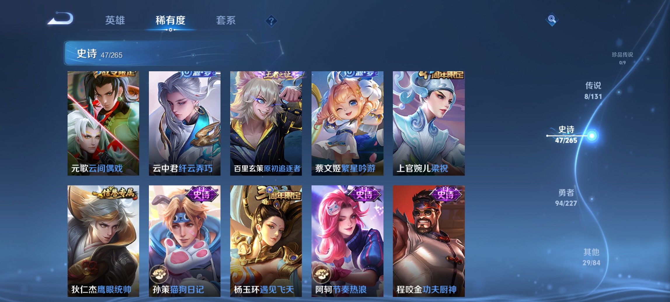 WZCMW3467389王者荣耀账号详情图9 WZCMW3467389王者荣耀账号详情图9