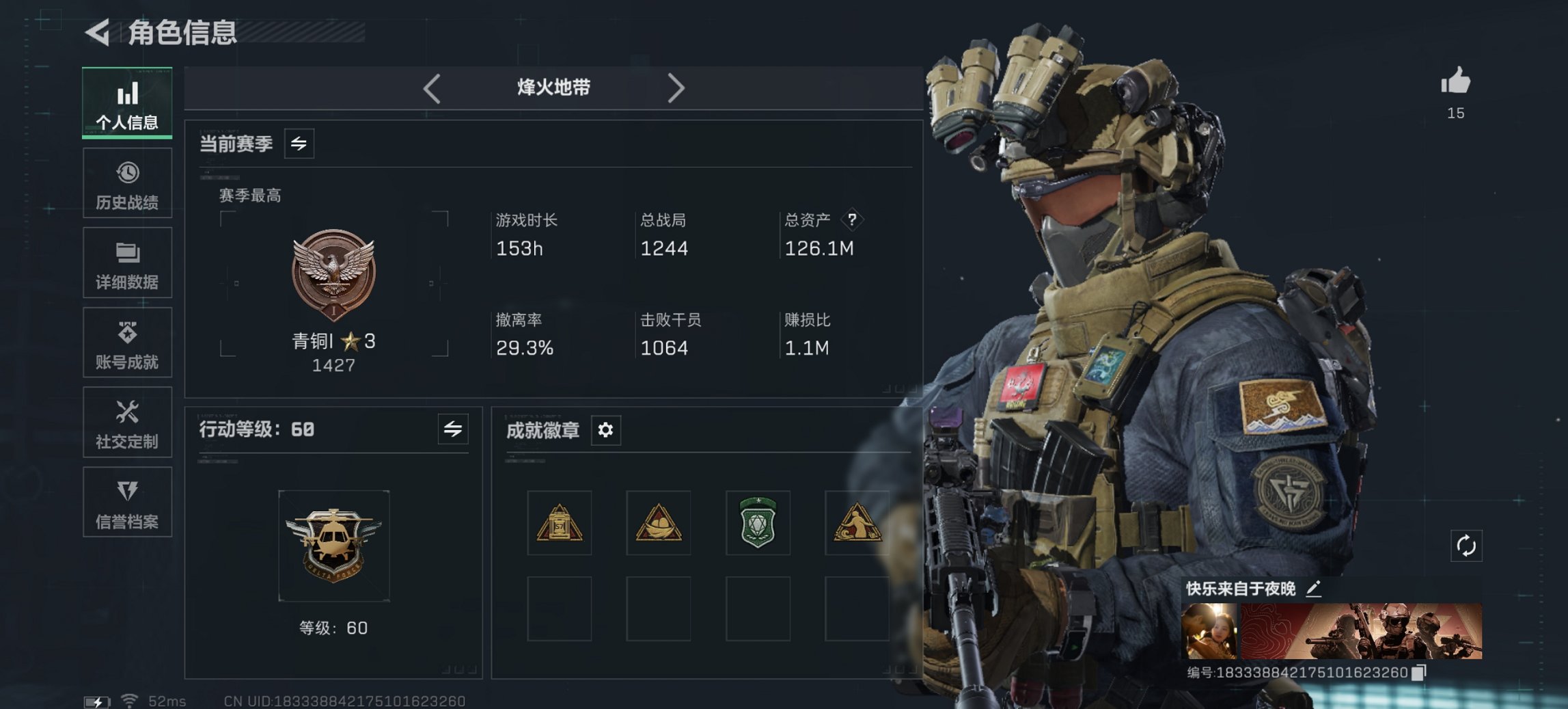 三角洲行动账号QQ【S7赛季顶级安全箱】总资产125.87M，哈夫币6,009.73K，行动等级:60，仓库等级:7，