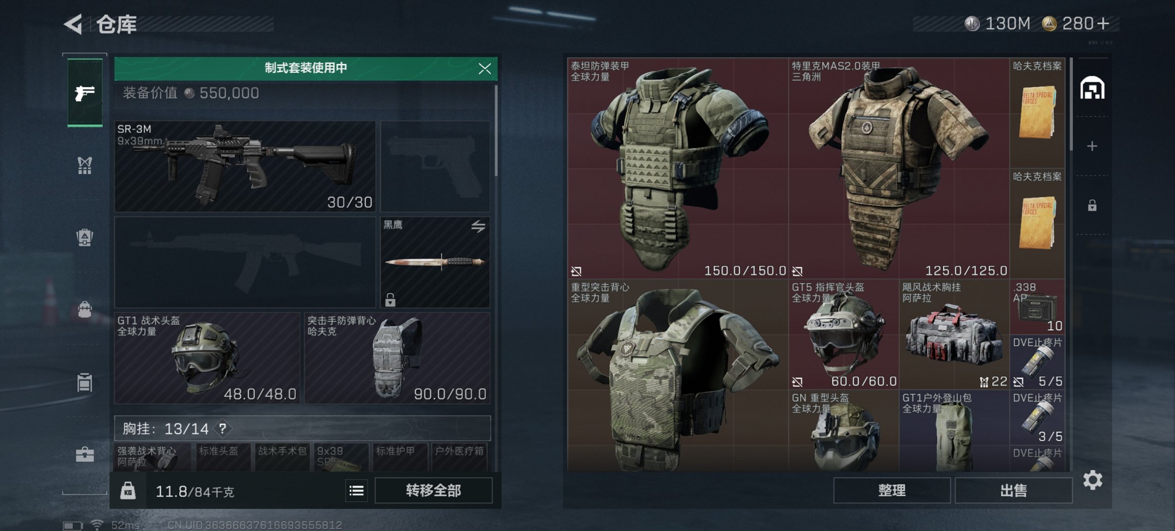 SJZCMW43746三角洲行动账号详情图8 SJZCMW43746三角洲行动账号详情图8