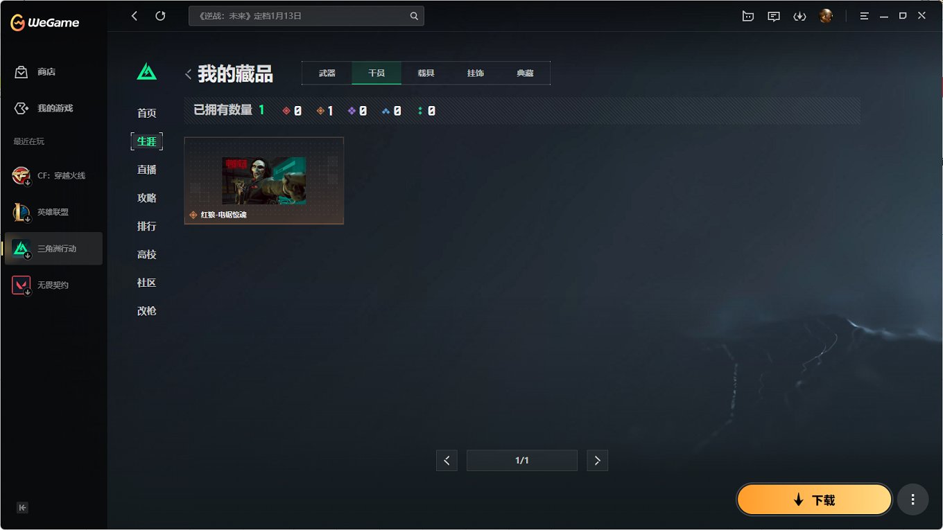 SJZCMW399726三角洲行动账号详情图2