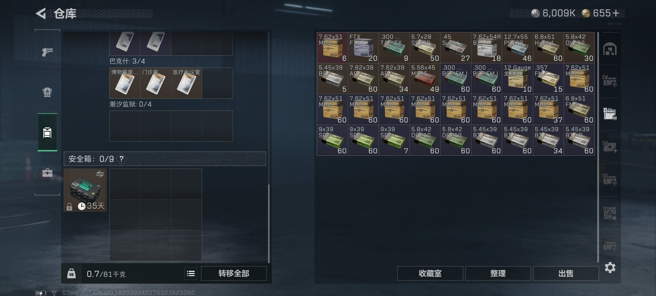 SJZCMW399726三角洲行动账号详情图3