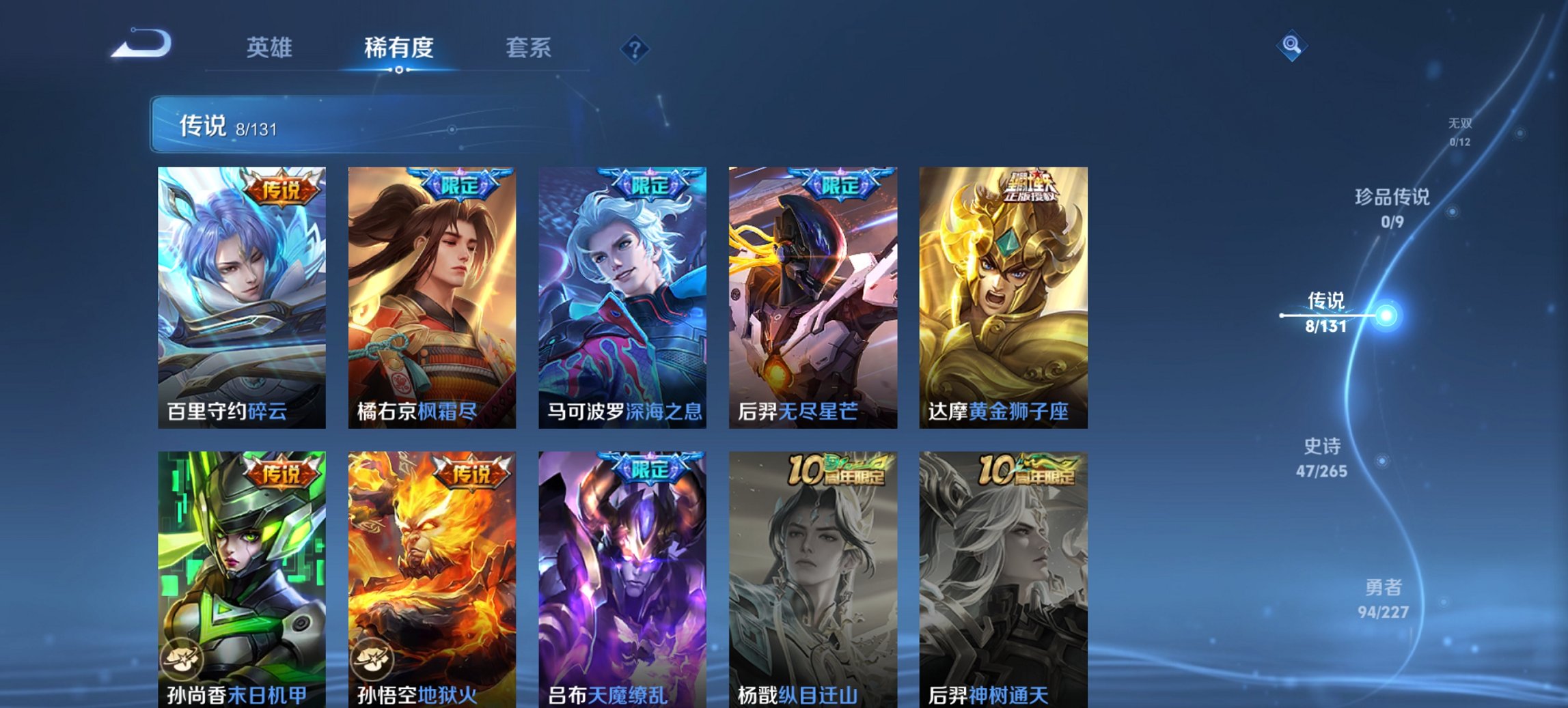 WZCMW3467389王者荣耀账号详情图11 WZCMW3467389王者荣耀账号详情图11