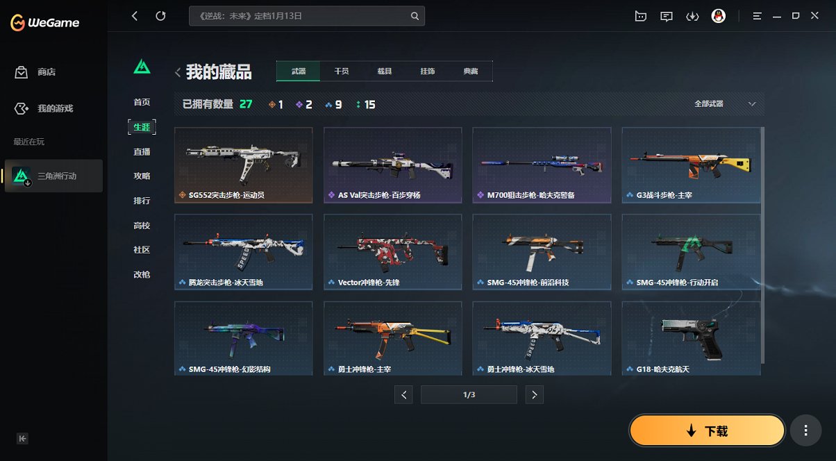 SJZCMW43746三角洲行动账号详情图11 SJZCMW43746三角洲行动账号详情图11