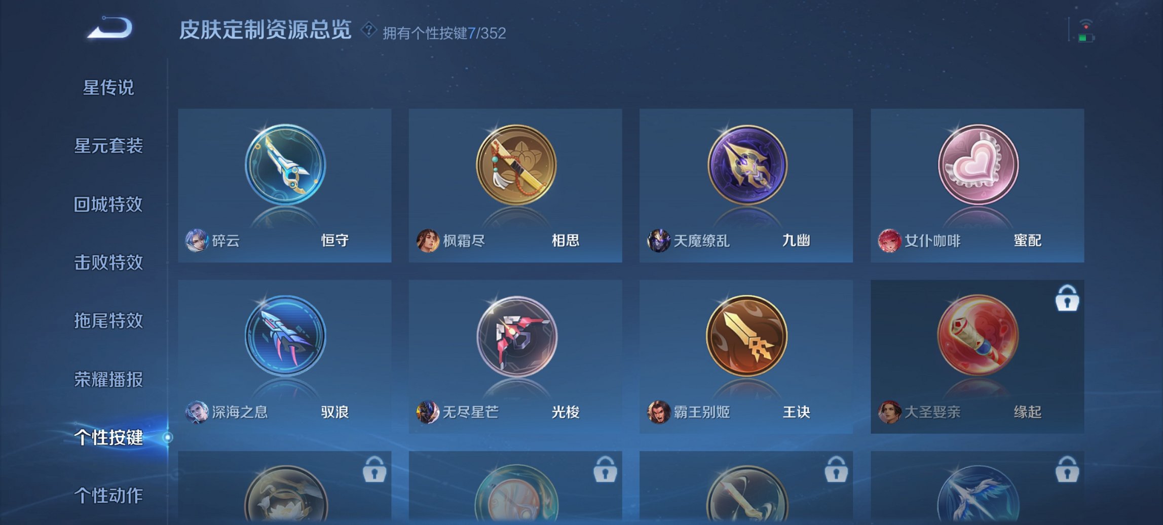 WZCMW3467389王者荣耀账号详情图12 WZCMW3467389王者荣耀账号详情图12