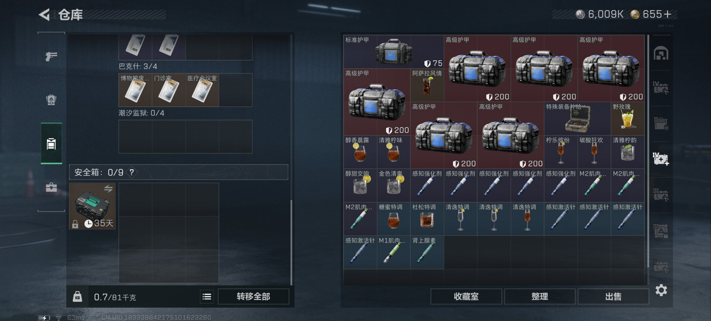 SJZCMW399726三角洲行动账号详情图5