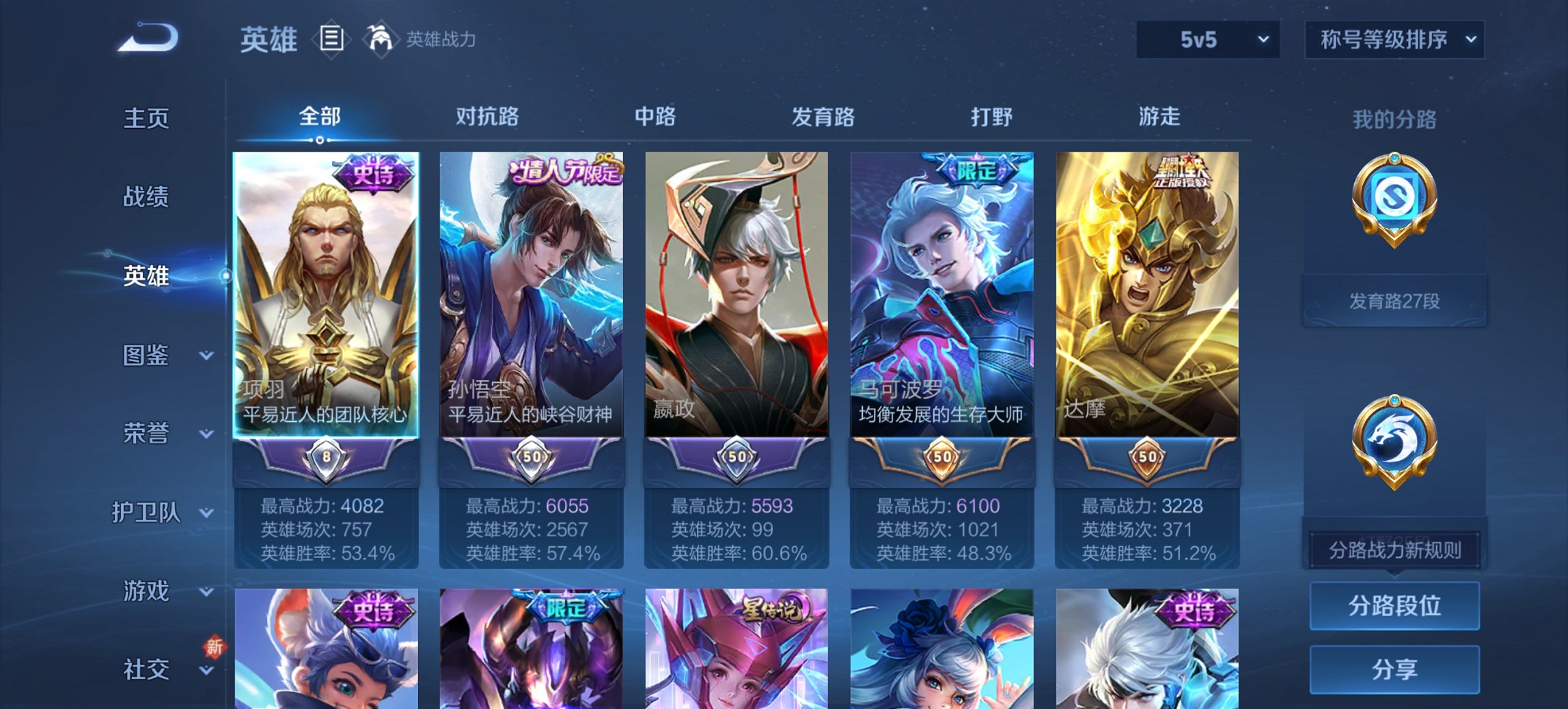 WZCMW3467389王者荣耀账号详情图13 WZCMW3467389王者荣耀账号详情图13