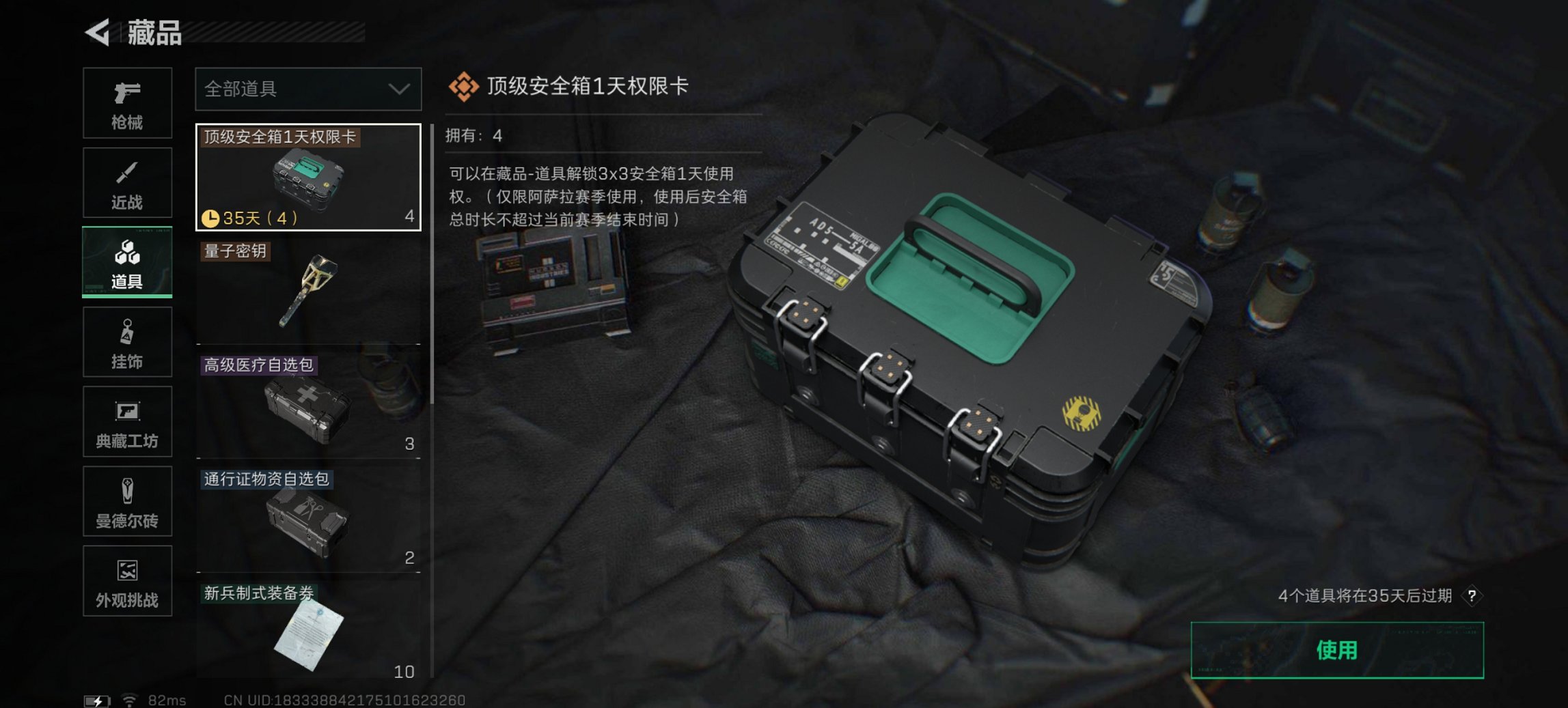 SJZCMW399726三角洲行动账号详情图6