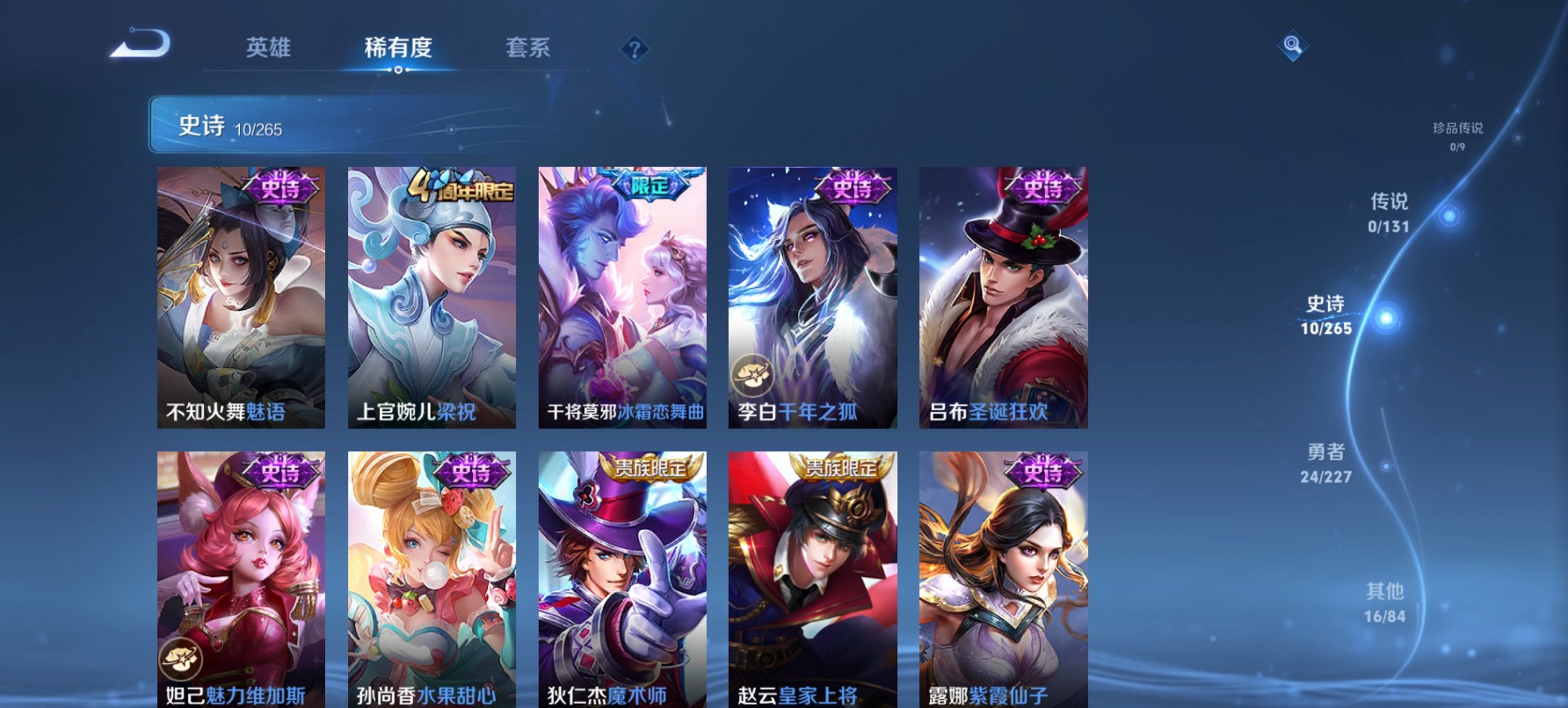 WZCMW3467298王者荣耀账号详情图2 WZCMW3467298王者荣耀账号详情图2