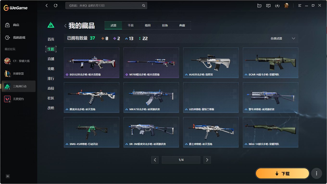 SJZCMW399726三角洲行动账号详情图7