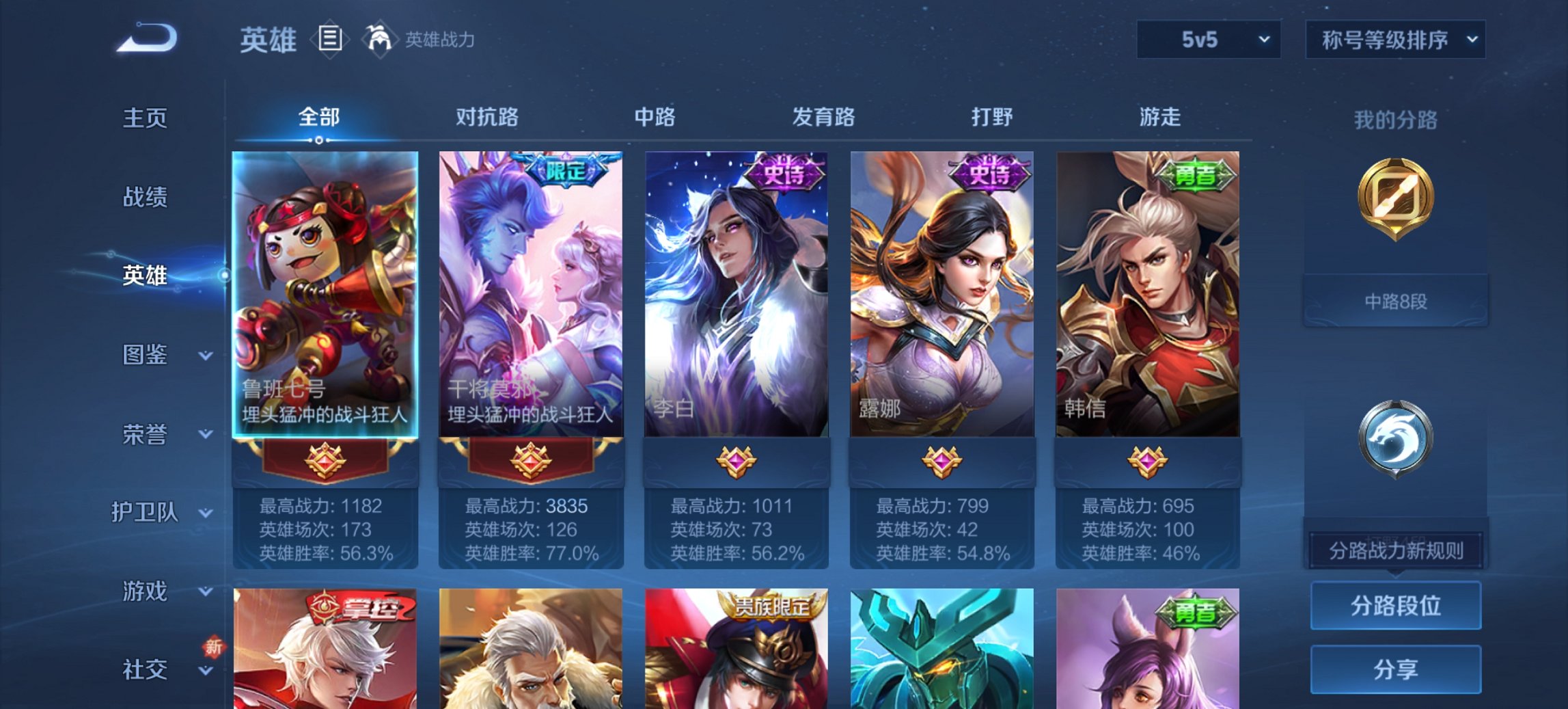 WZCMW3467298王者荣耀账号详情图3 WZCMW3467298王者荣耀账号详情图3