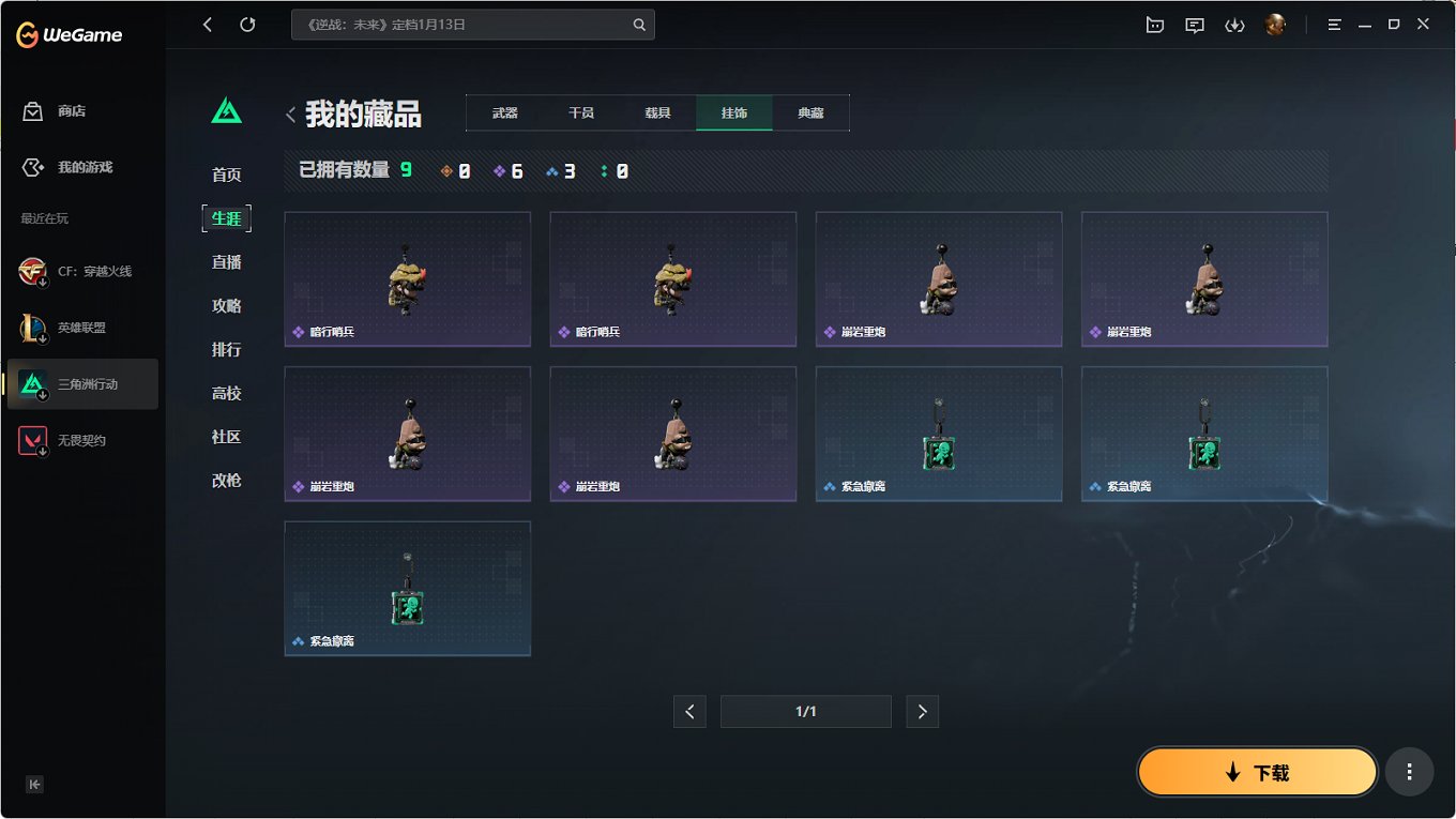 SJZCMW399726三角洲行动账号详情图8