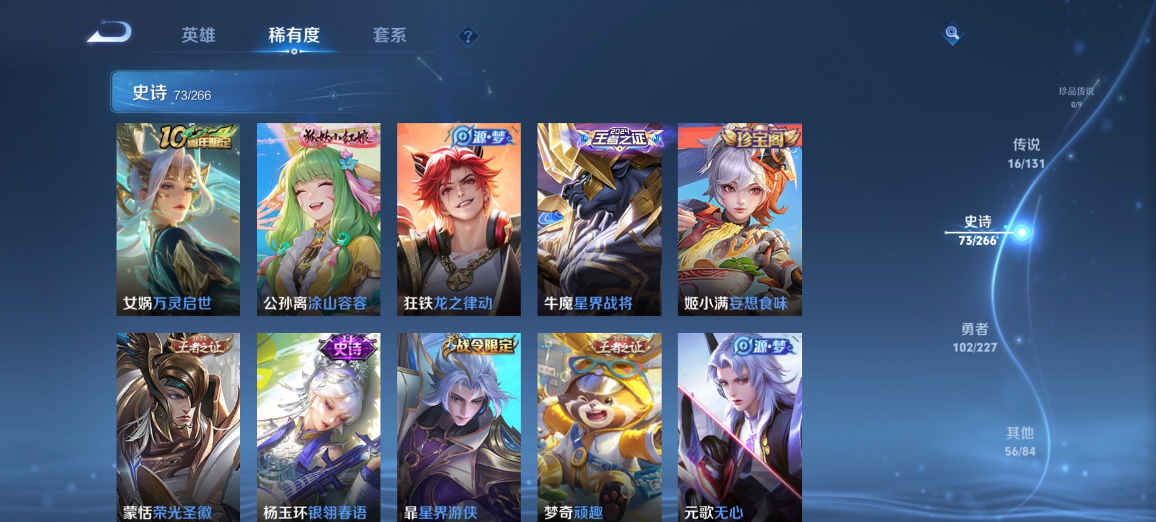 WZCMW481315王者荣耀账号详情图3