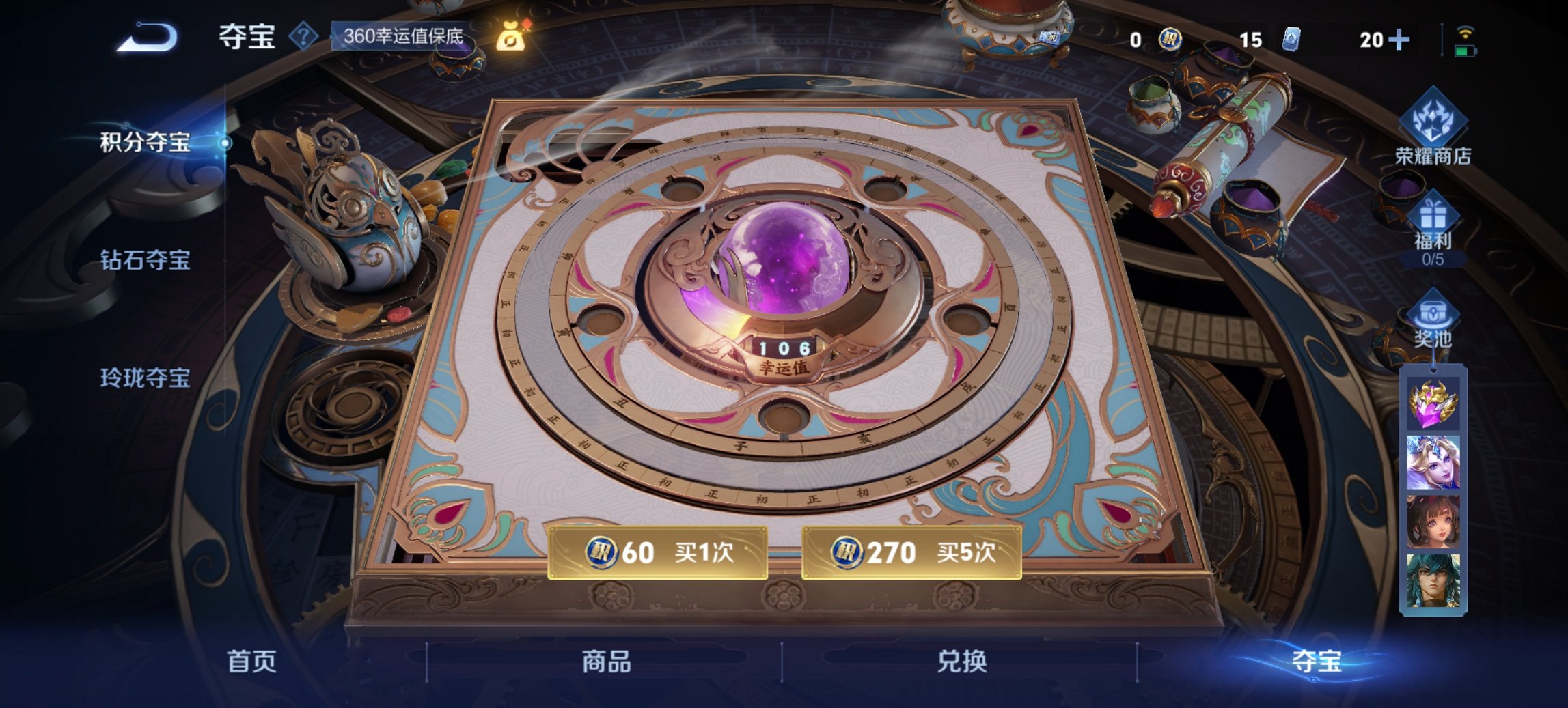 WZCMW3467298王者荣耀账号详情图5 WZCMW3467298王者荣耀账号详情图5