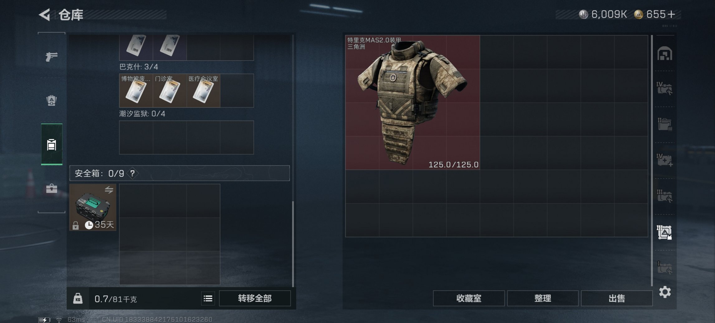 SJZCMW399726三角洲行动账号详情图11